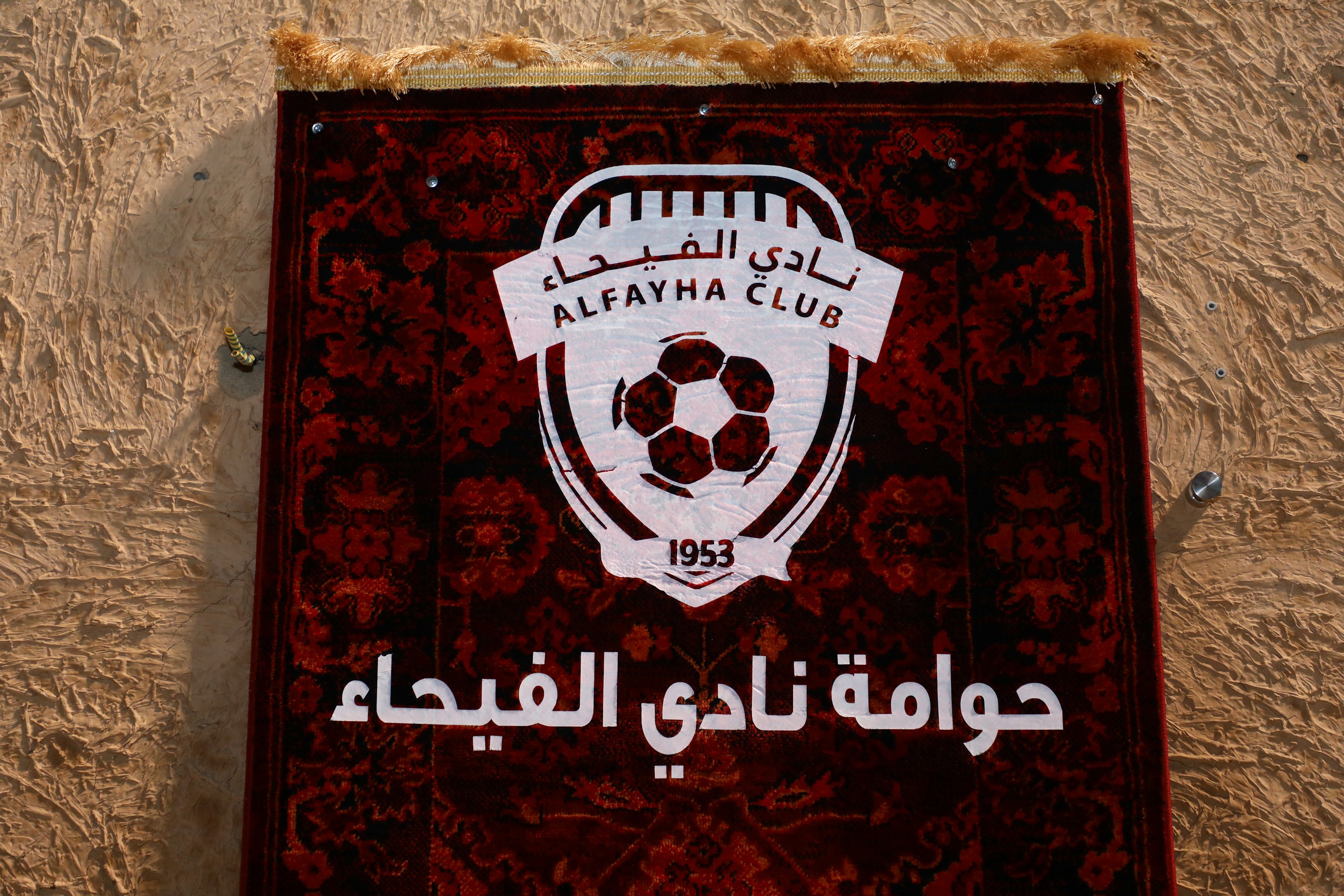 نادي الفيحاء يقيم "حوامة عيد الفيحاء"