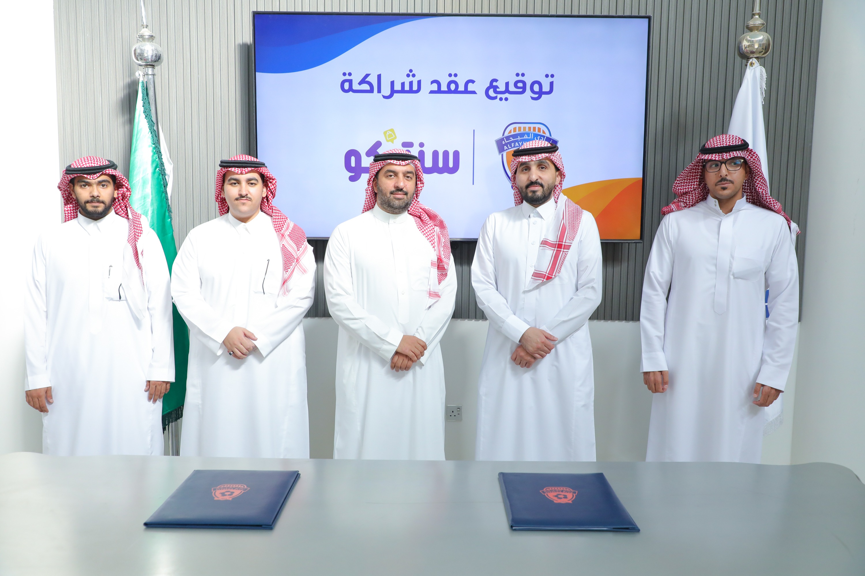 الفيحاء يوقع عقد رعاية مع شركة سنتركو