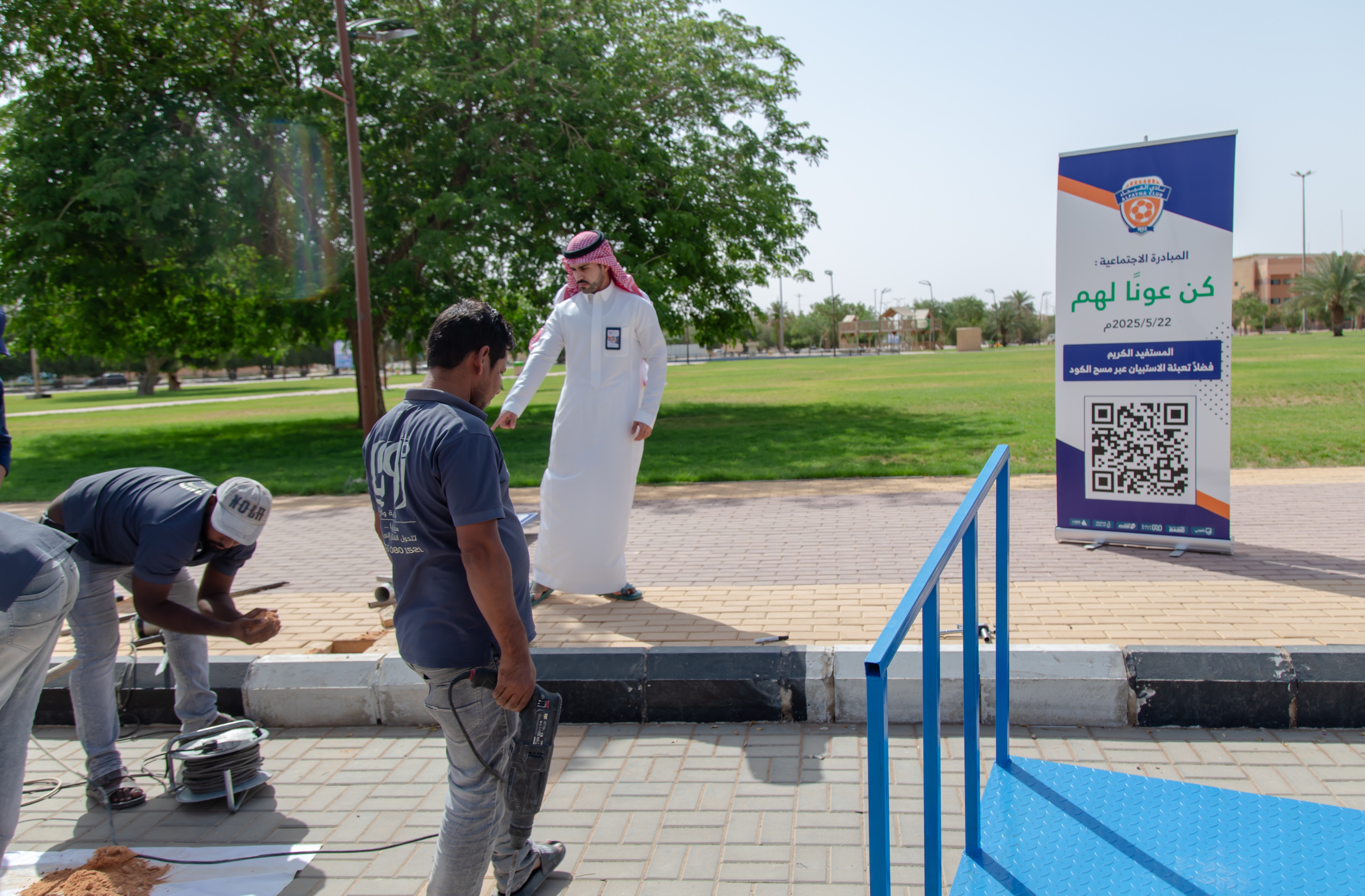 المبادرة الاجتماعية (كن عونًا لهم )