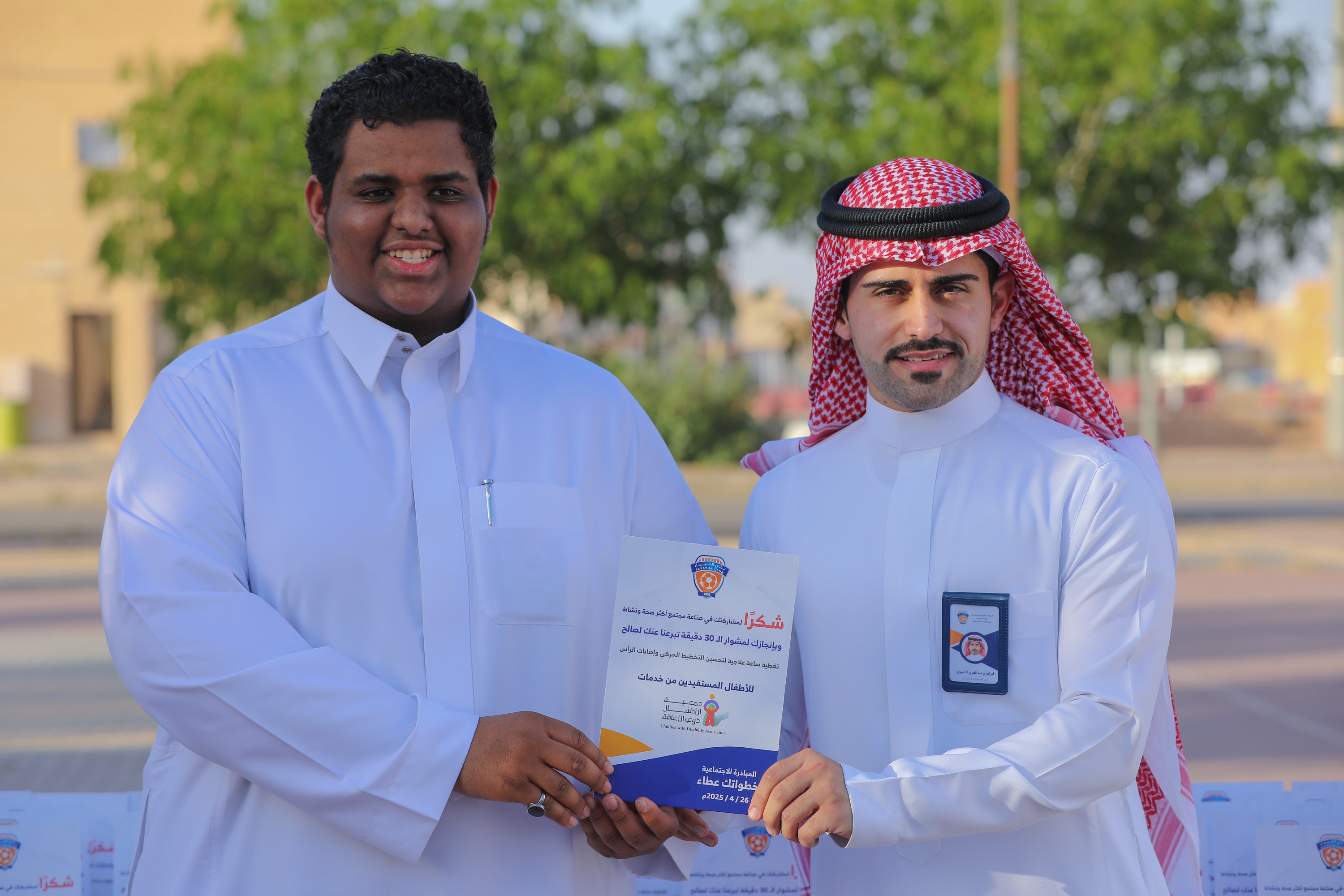 اختتام المبادرة الاجتماعية خطواتك عطاء