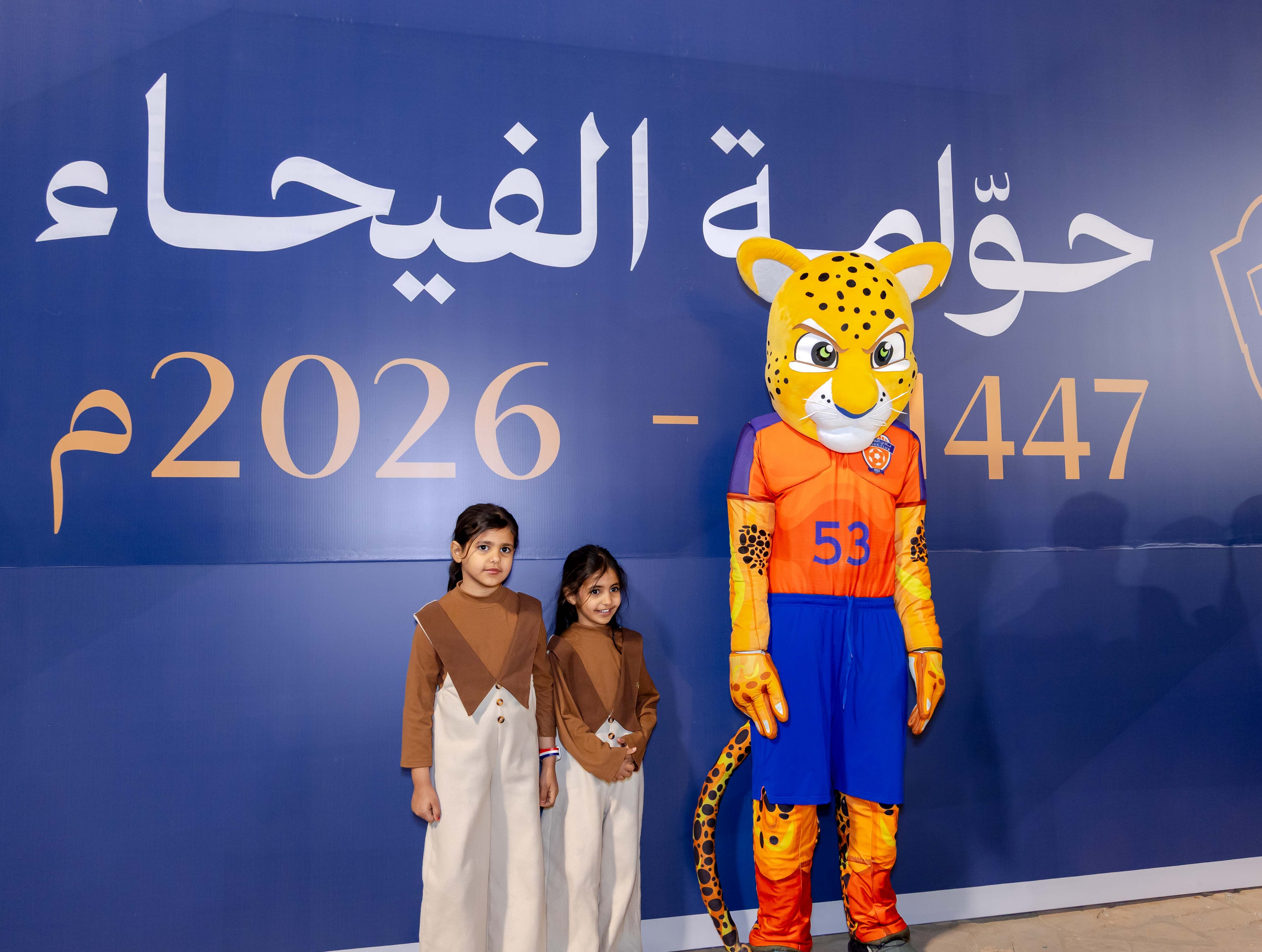 الفيحاء يقيم فعالية " حوامة الفيحاء"