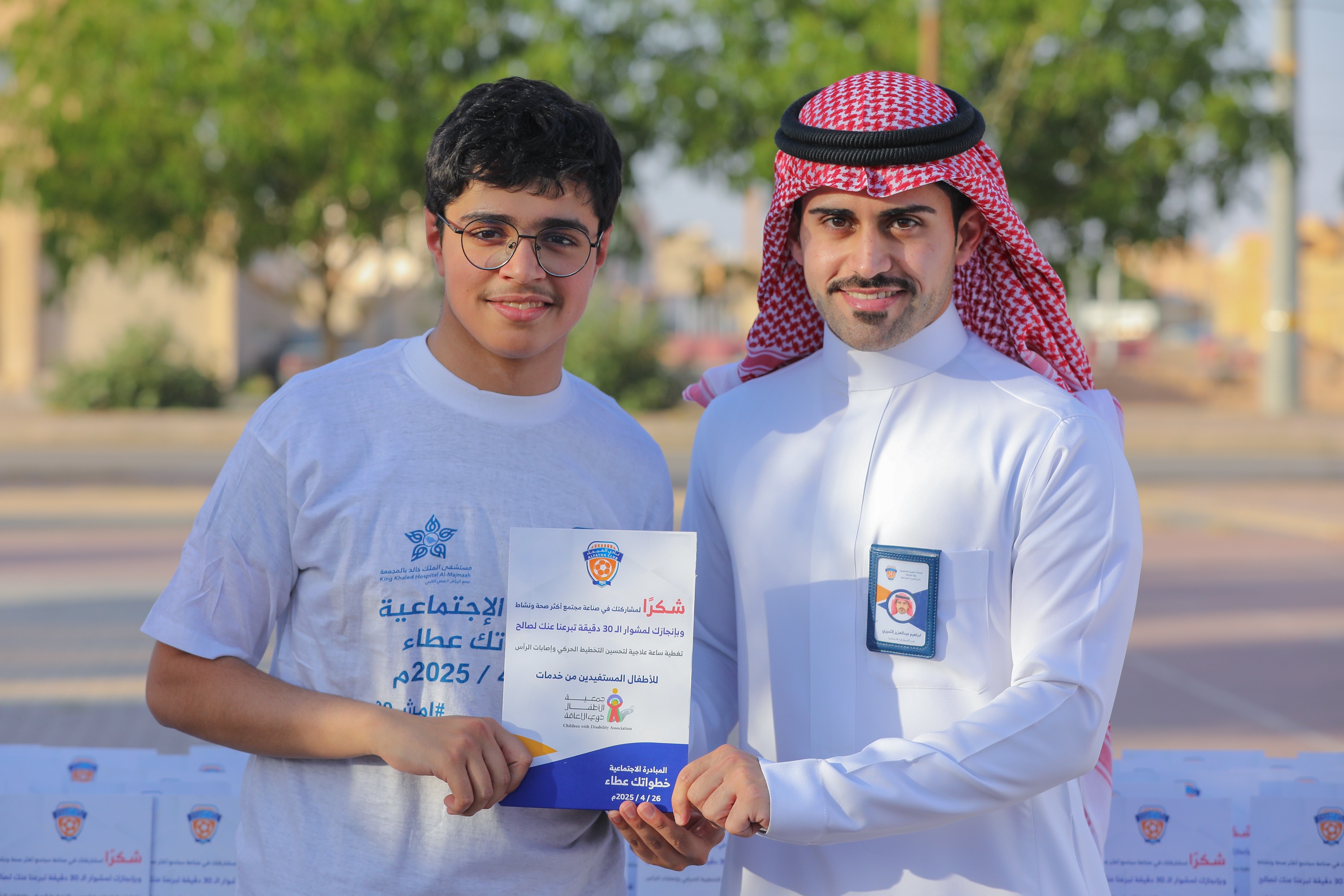 اختتام المبادرة الاجتماعية خطواتك عطاء