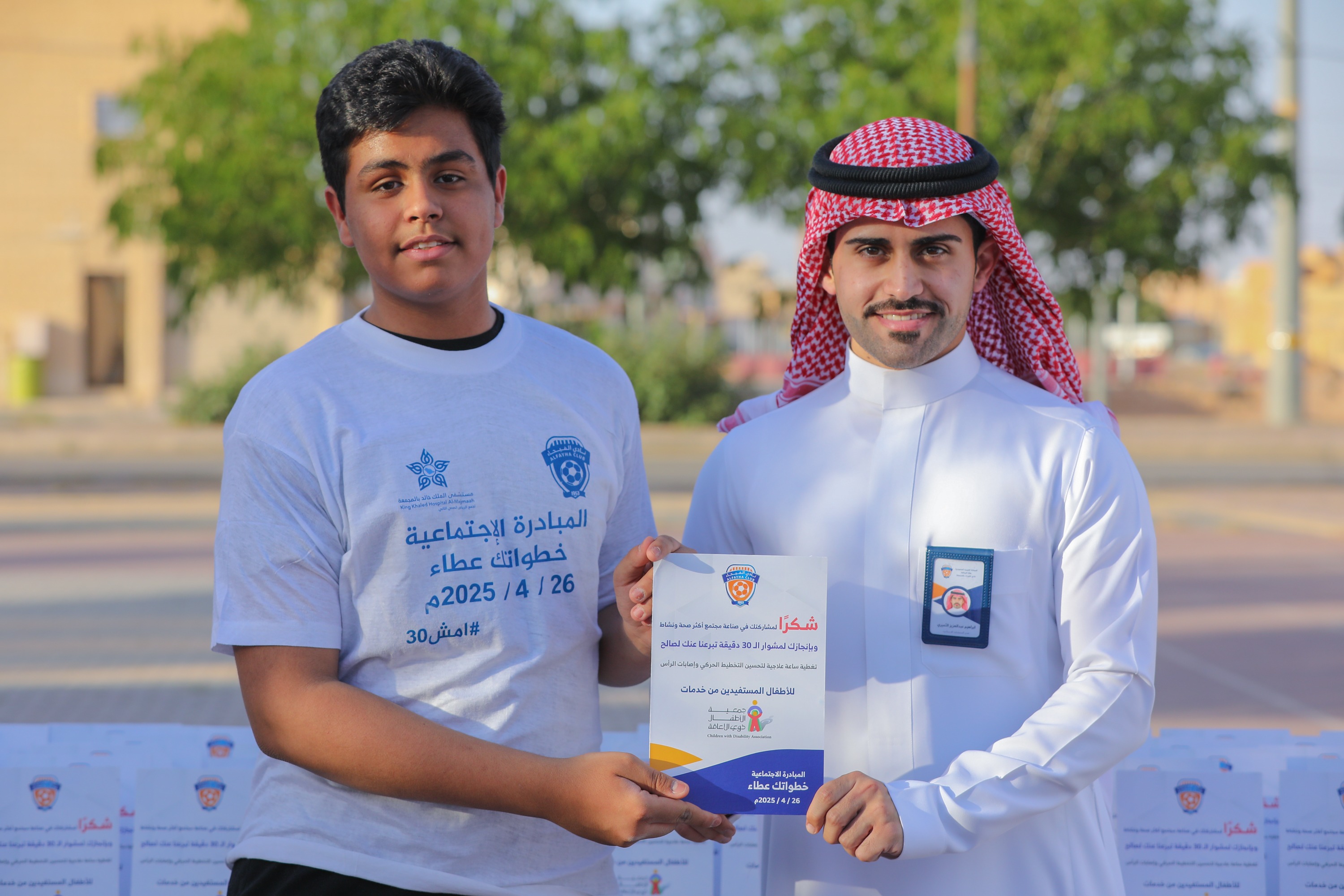 اختتام المبادرة الاجتماعية خطواتك عطاء