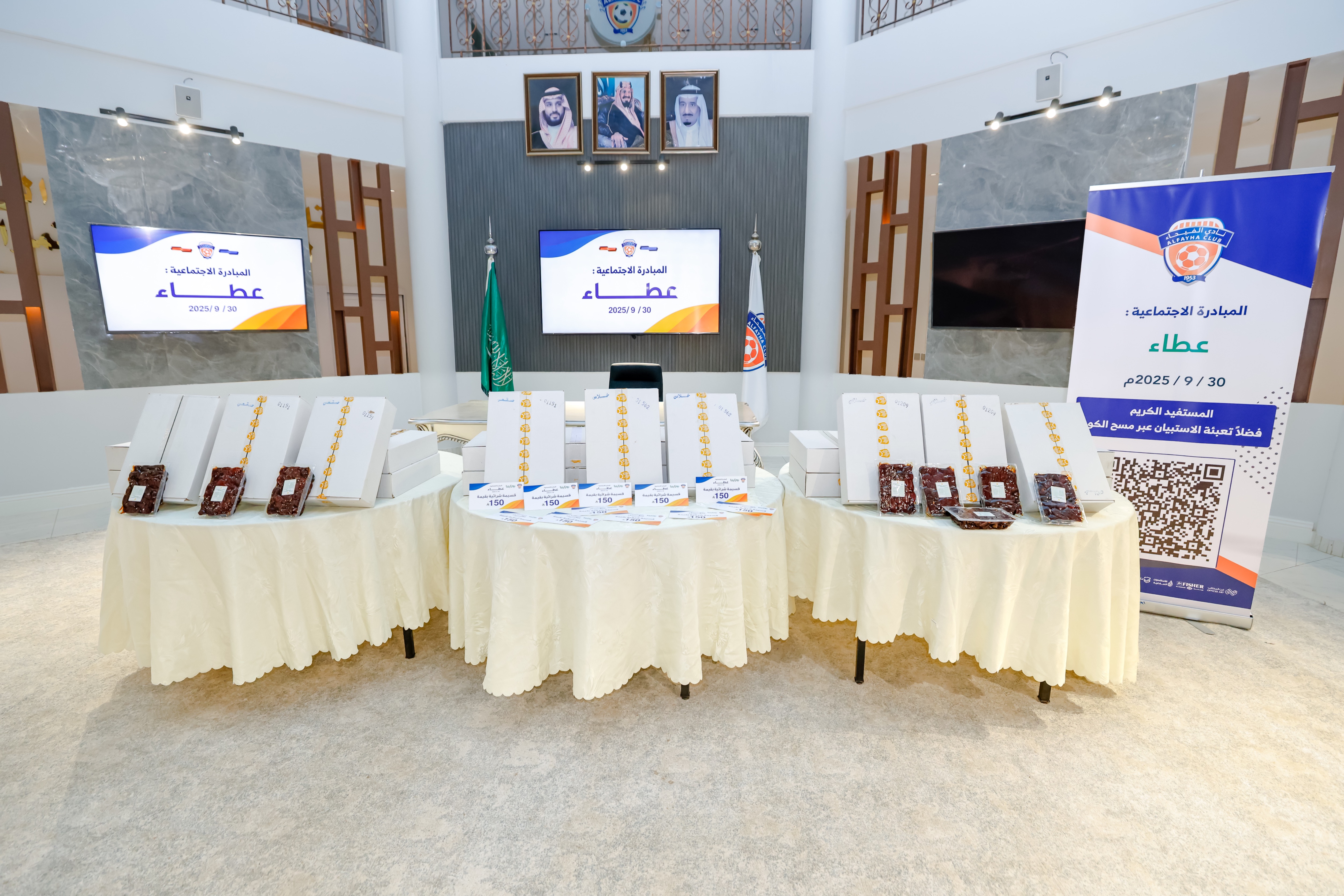 اختتام مبادرة "عطاء" الاجتماعية برعاية شريك المسؤولية الاجتماعية مؤسسة "رايتنا"