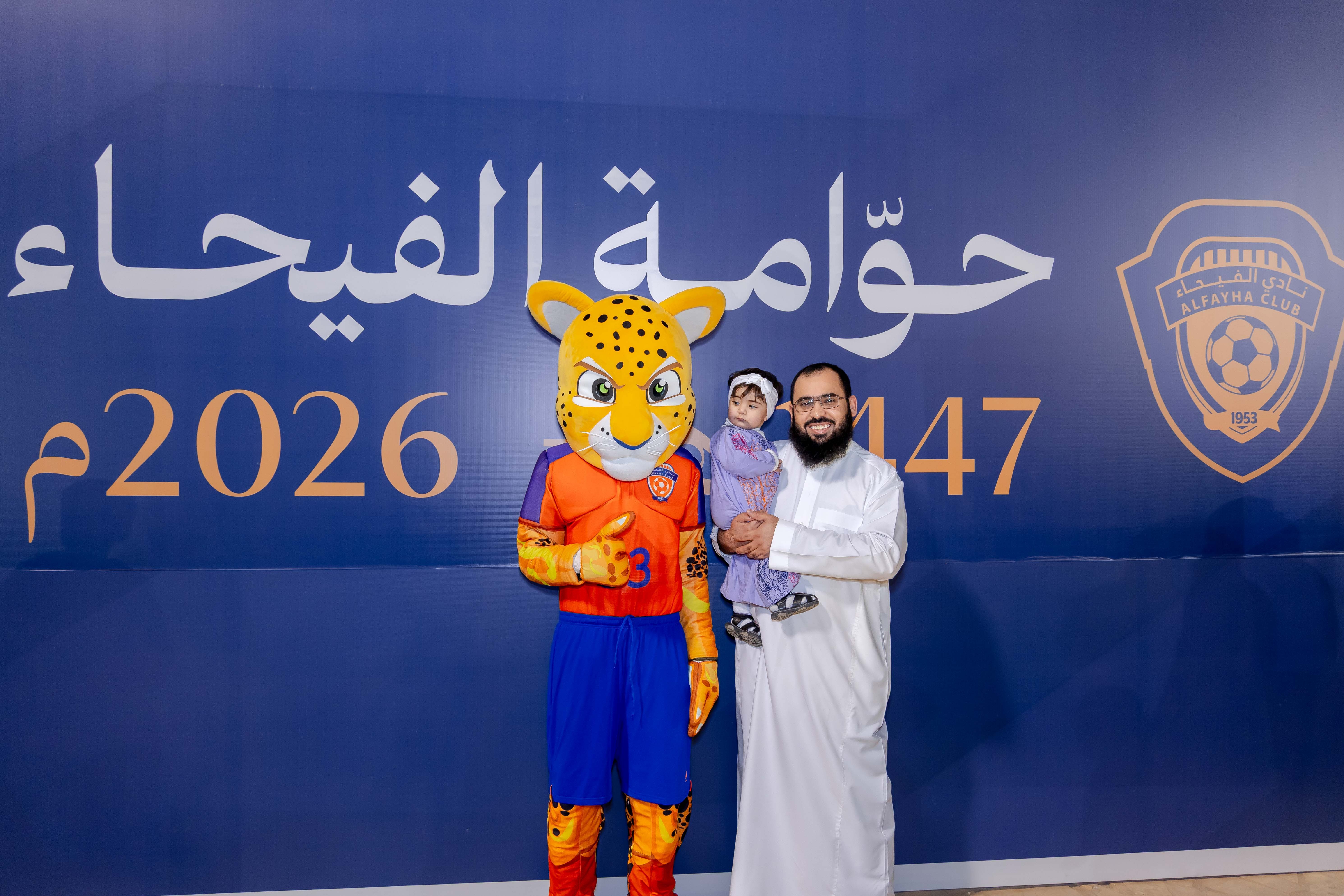 الفيحاء يقيم فعالية " حوامة الفيحاء"