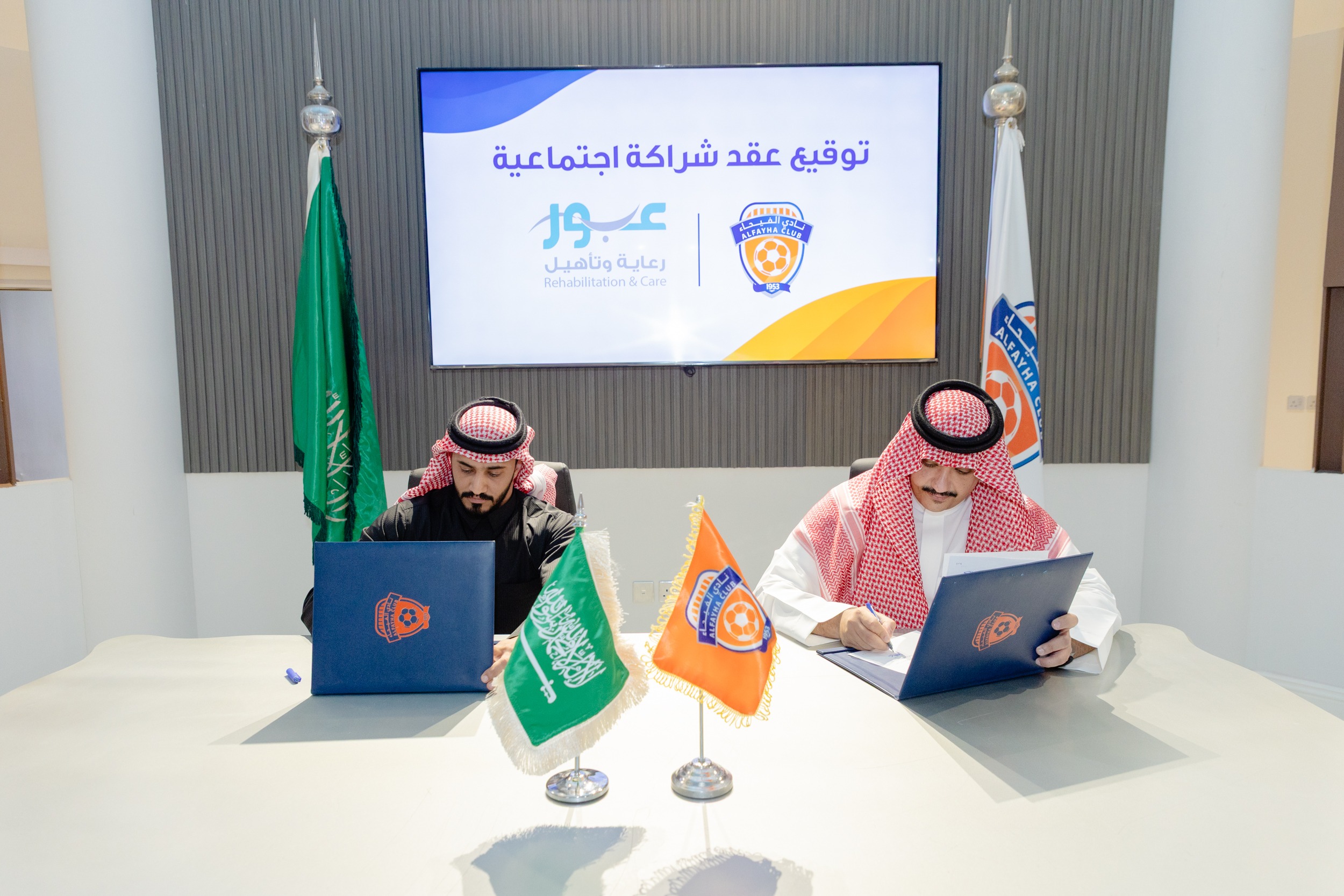 الفيحاء يوقع اتفاقية شراكة اجتماعية مع مركز عبور للرعاية النهارية