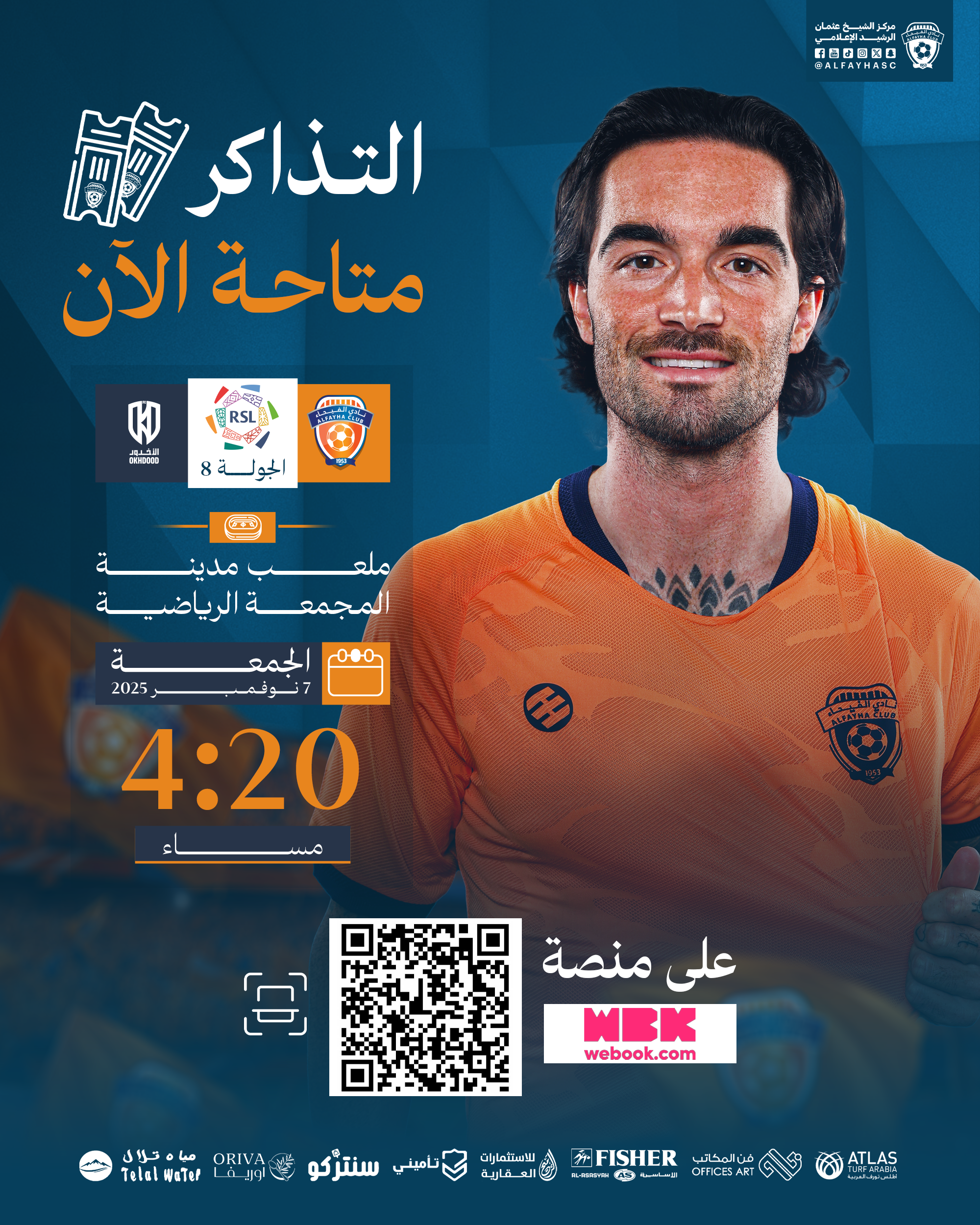 حملة مباراة الفيحاء والأخدود ضمن الجولة الثامنة من دوري روشن للمحترفين