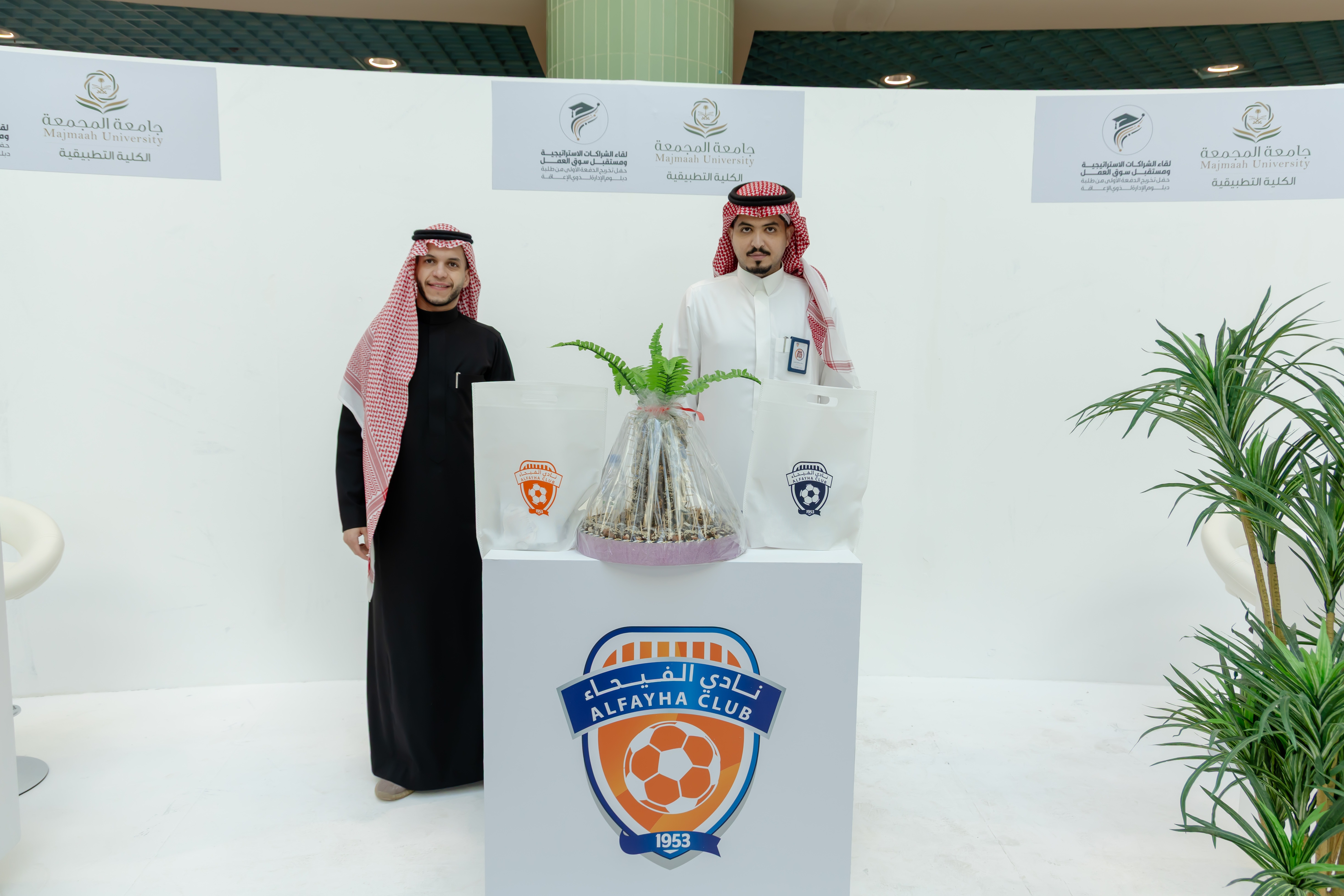 نادي الفيحاء يشارك في لقاء الشراكات الاستراتيجية ومستقبل سوق العمل بجامعة المجمعة