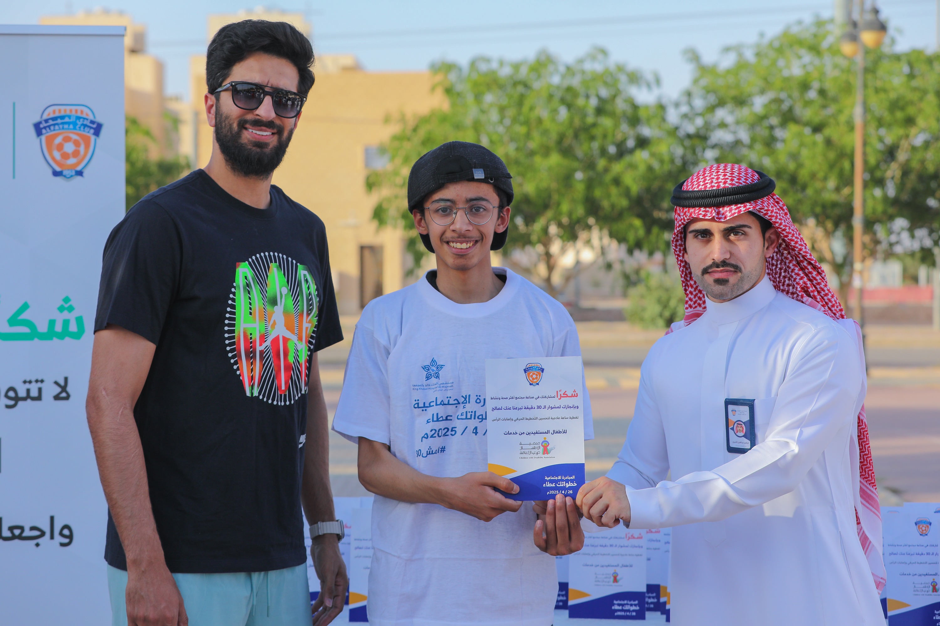 اختتام المبادرة الاجتماعية خطواتك عطاء