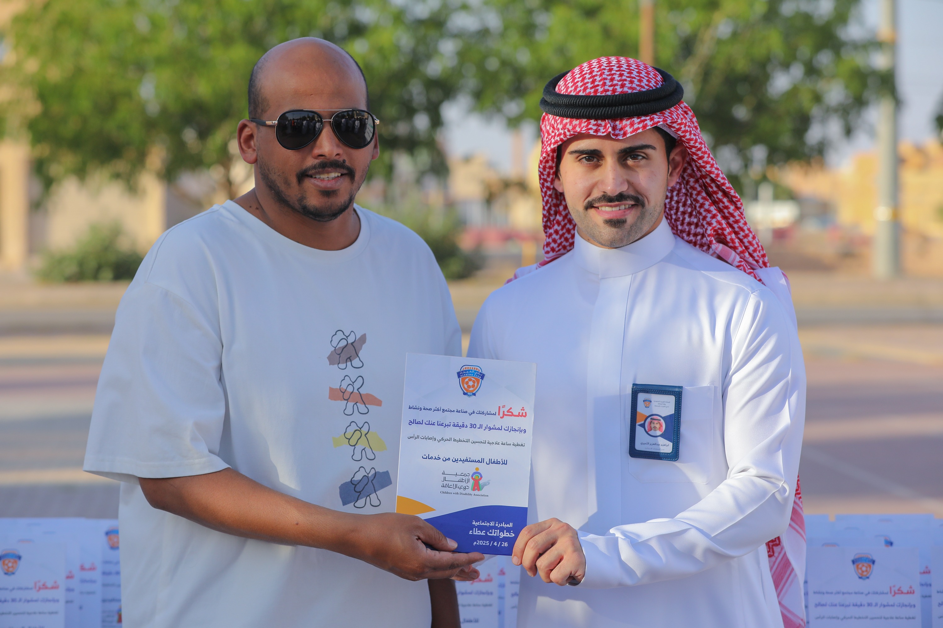 اختتام المبادرة الاجتماعية خطواتك عطاء