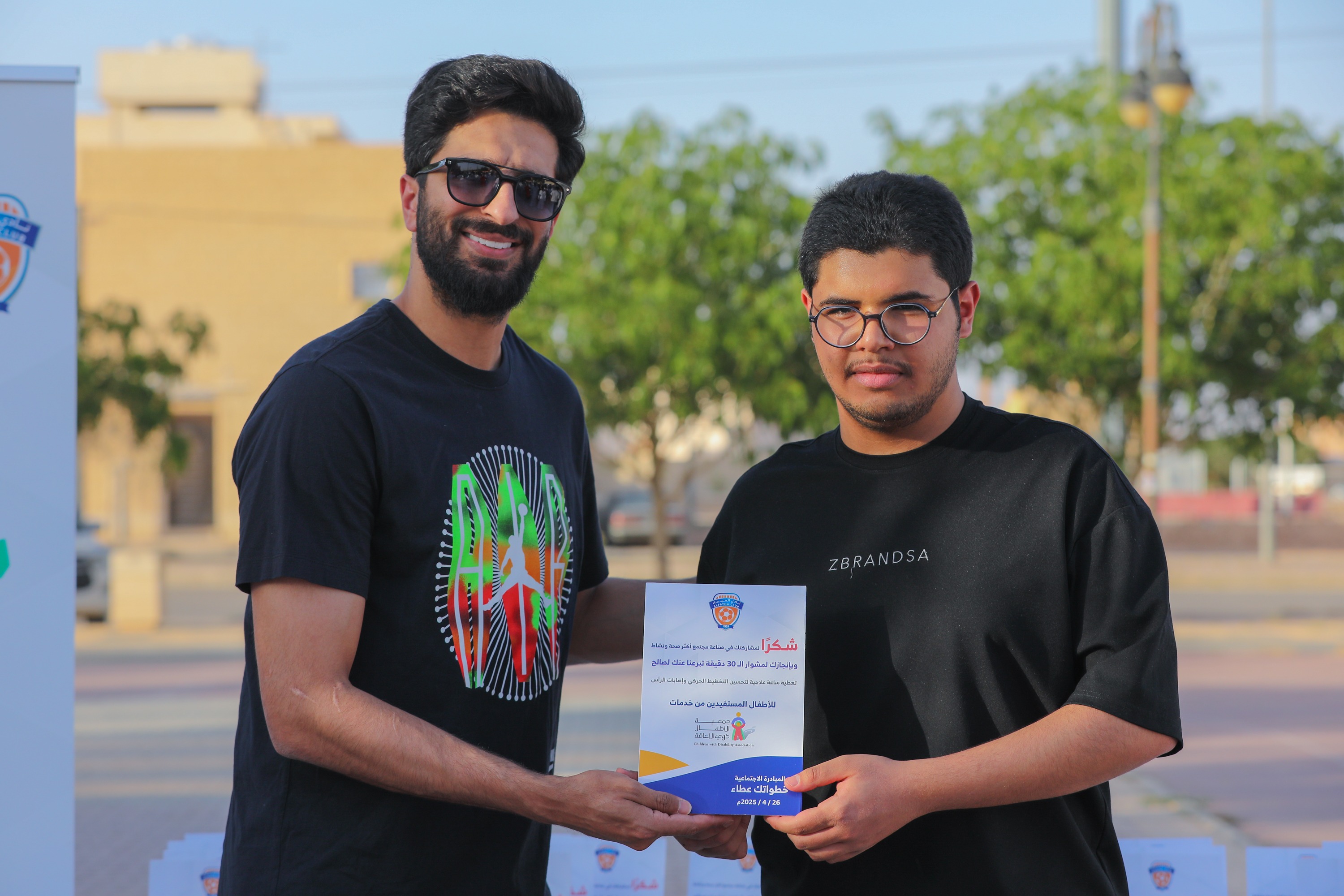 اختتام المبادرة الاجتماعية خطواتك عطاء