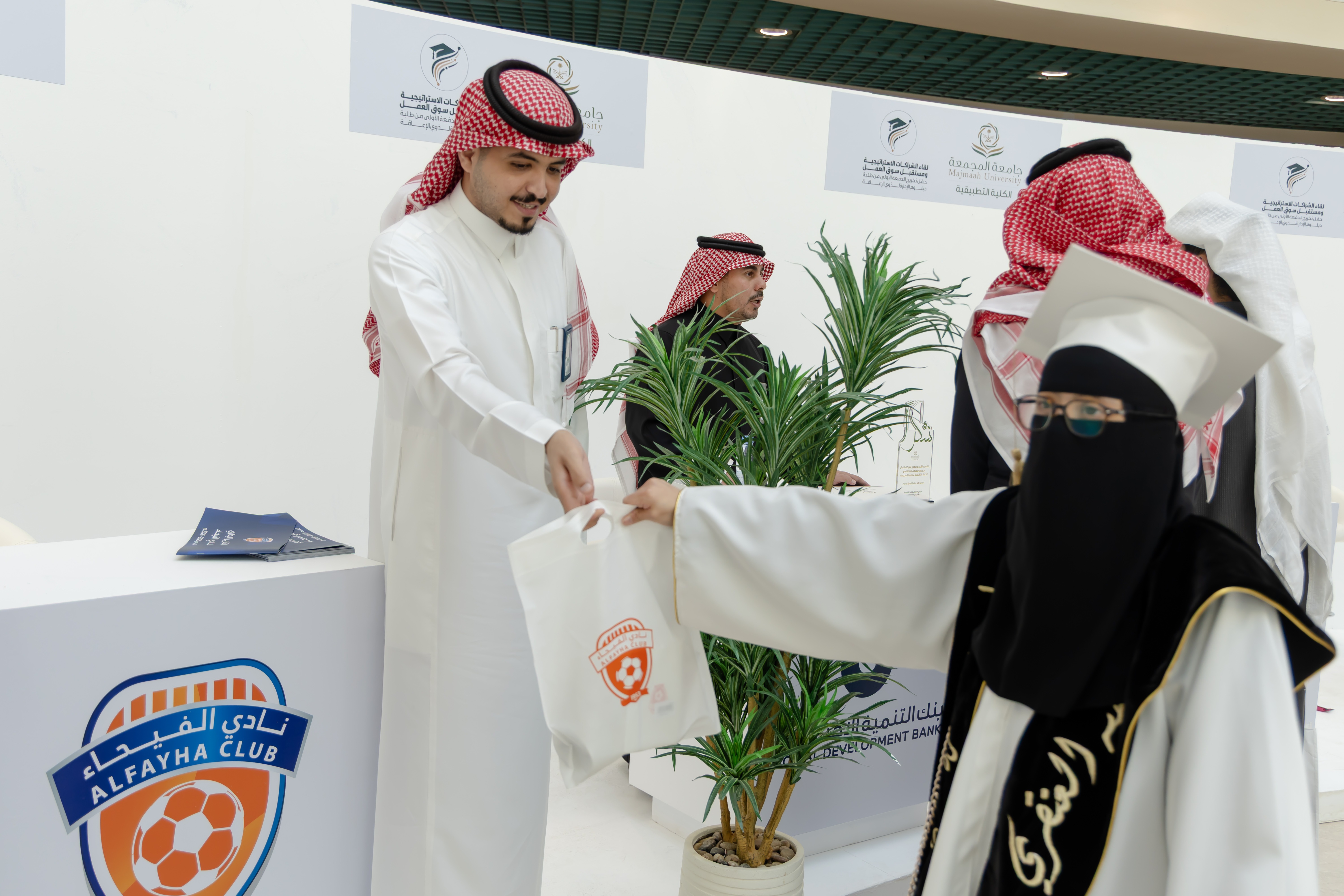 نادي الفيحاء يشارك في لقاء الشراكات الاستراتيجية ومستقبل سوق العمل بجامعة المجمعة