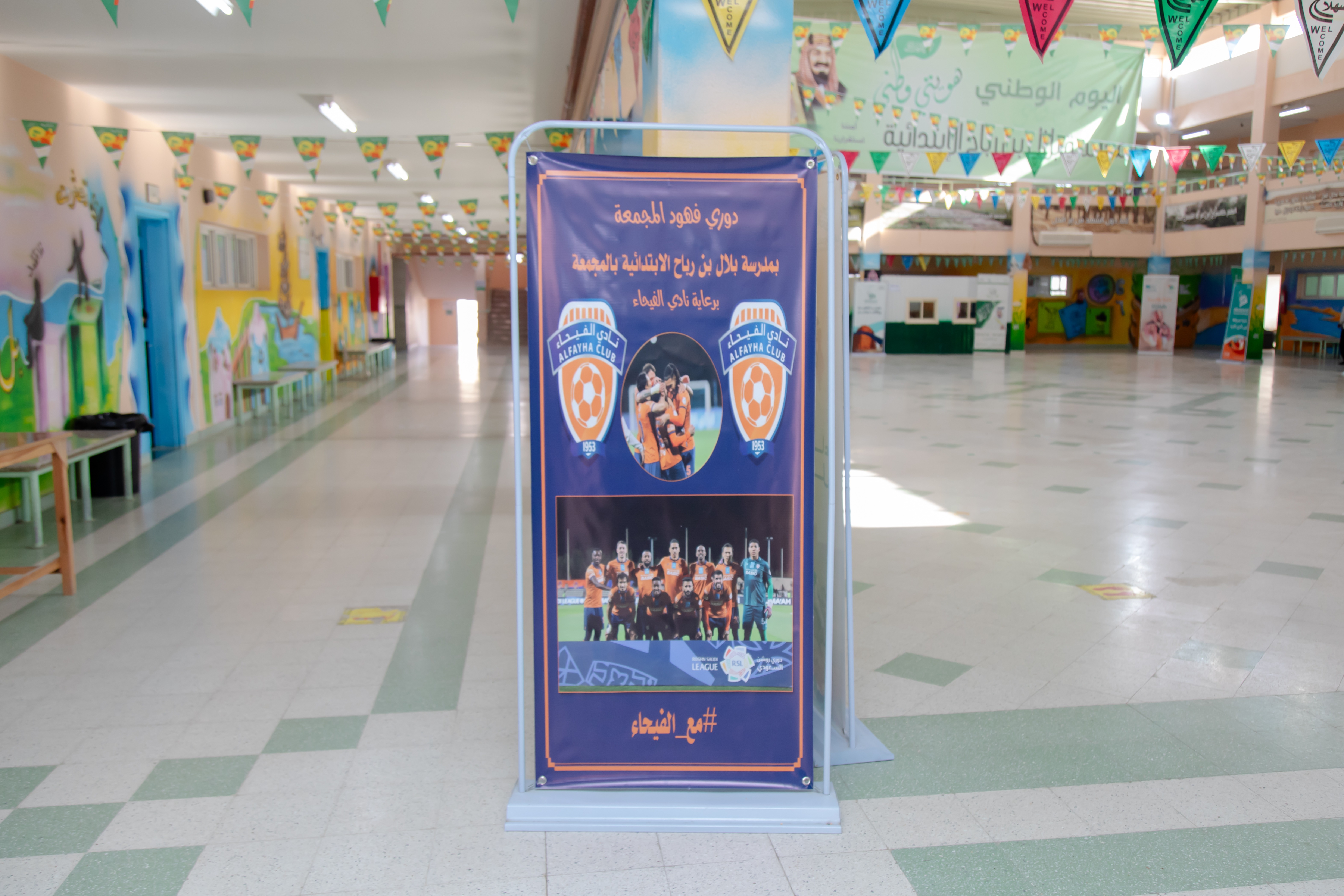 في إطار مبادرة الحضور الجماهيري التي ينظمها مجلس الجمهور الفيحاوي، الفيحاء يرعى دوري "فهود المجمعة"