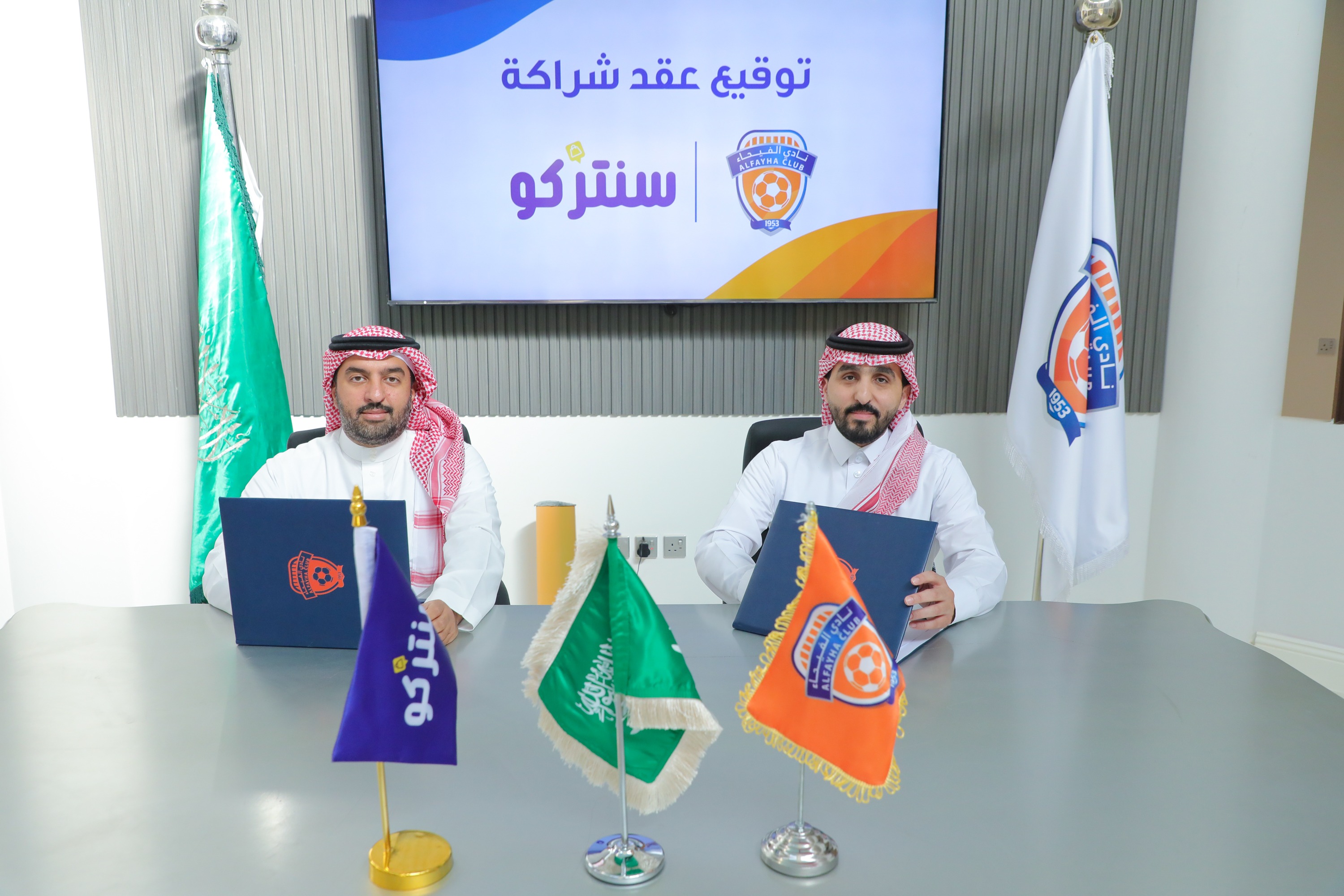 الفيحاء يوقع عقد رعاية مع شركة سنتركو