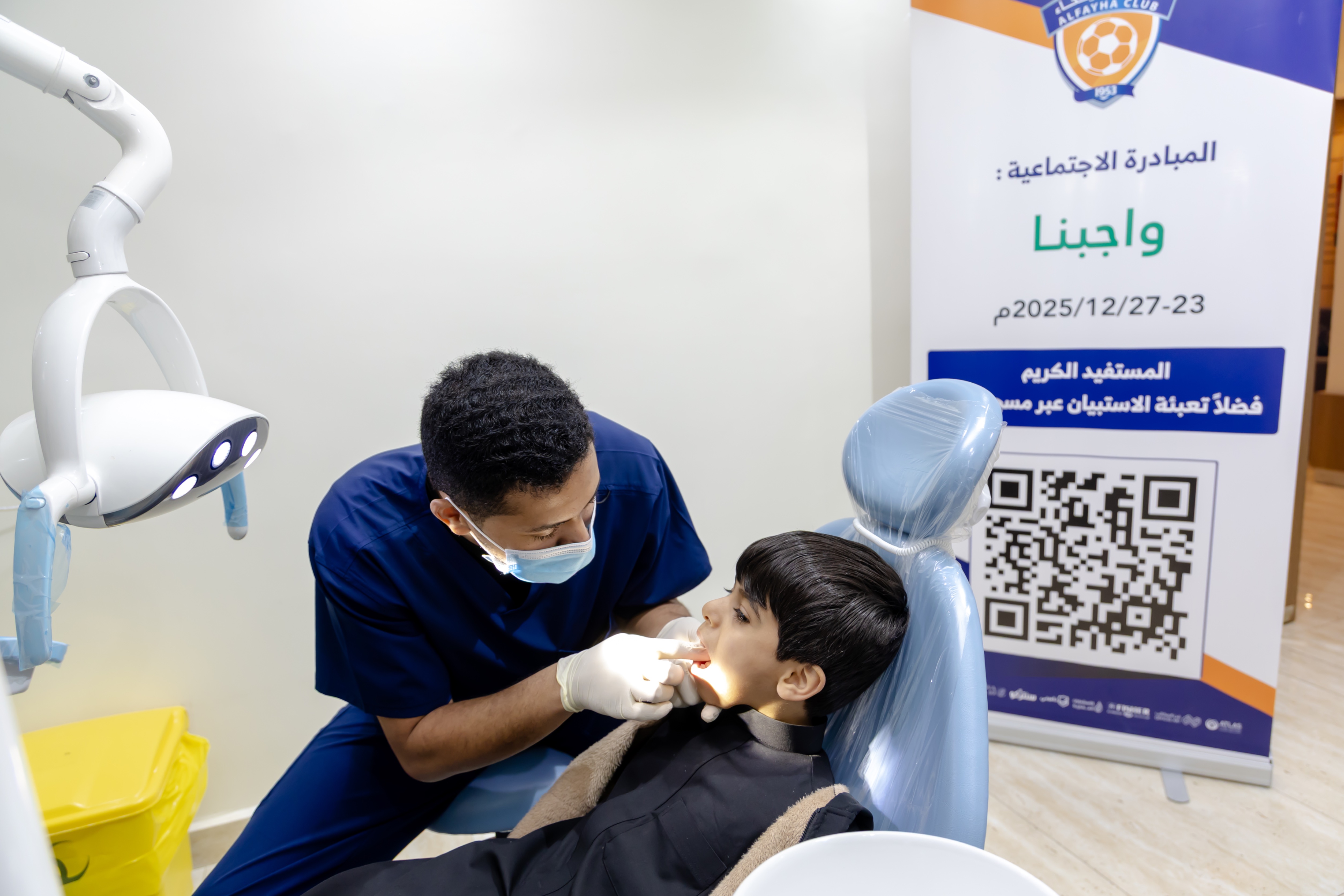 إدارة المسؤولية الاجتماعية بنادي تقيم مبادرة ( واجبنا )