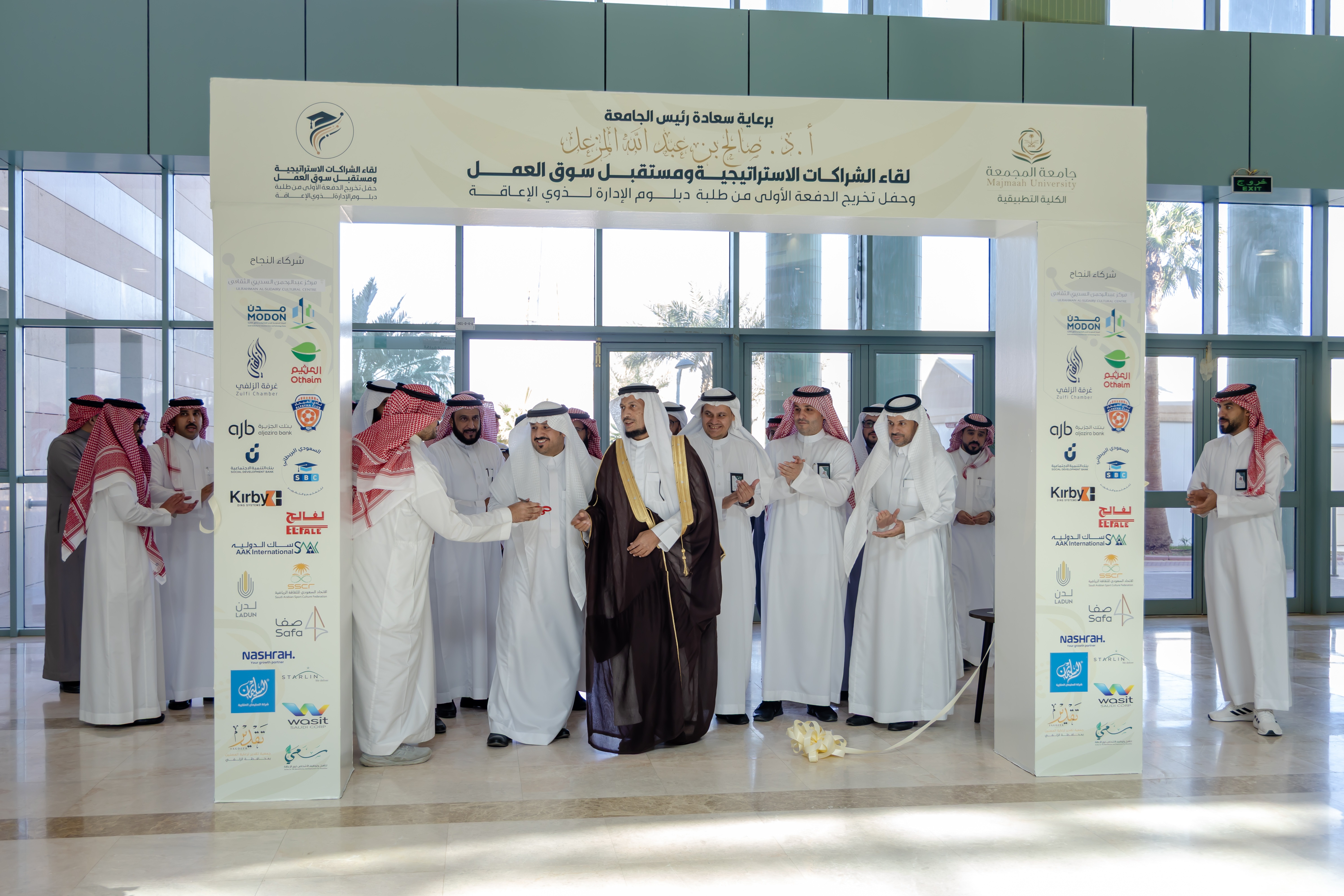 نادي الفيحاء يشارك في لقاء الشراكات الاستراتيجية ومستقبل سوق العمل بجامعة المجمعة