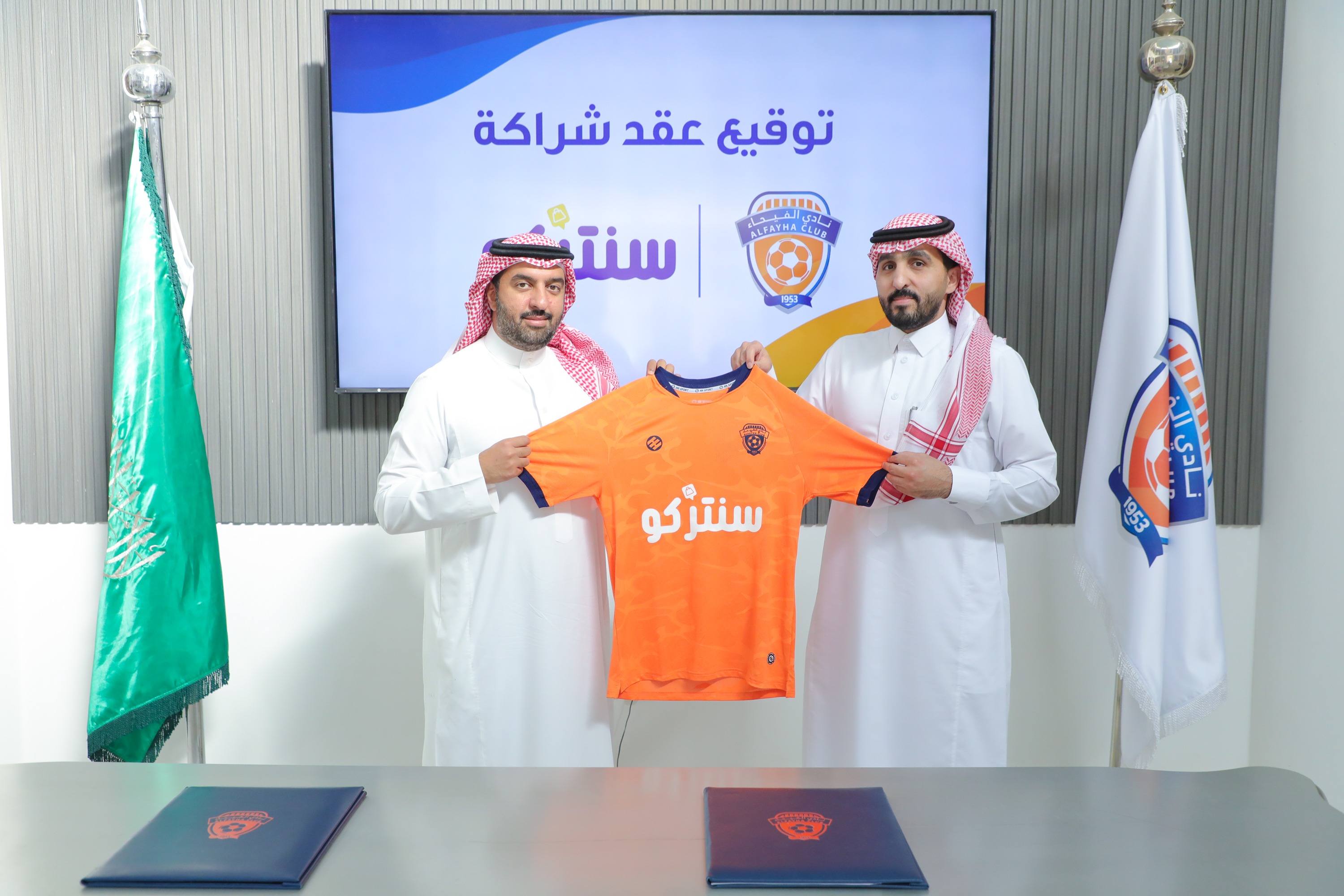 الفيحاء يوقع عقد رعاية مع شركة سنتركو