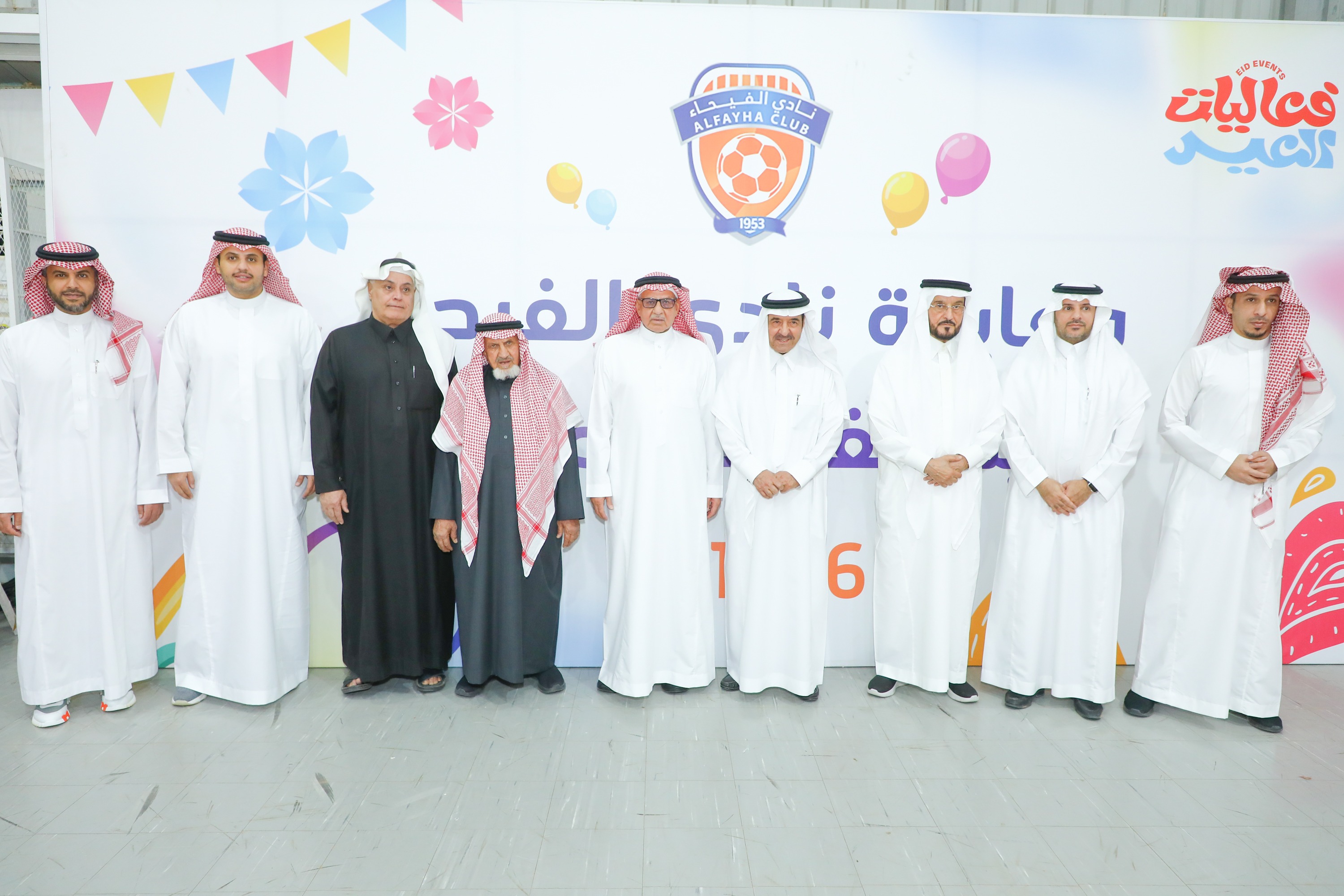 الفيحاء يقيم حفل المعايدة السنوي