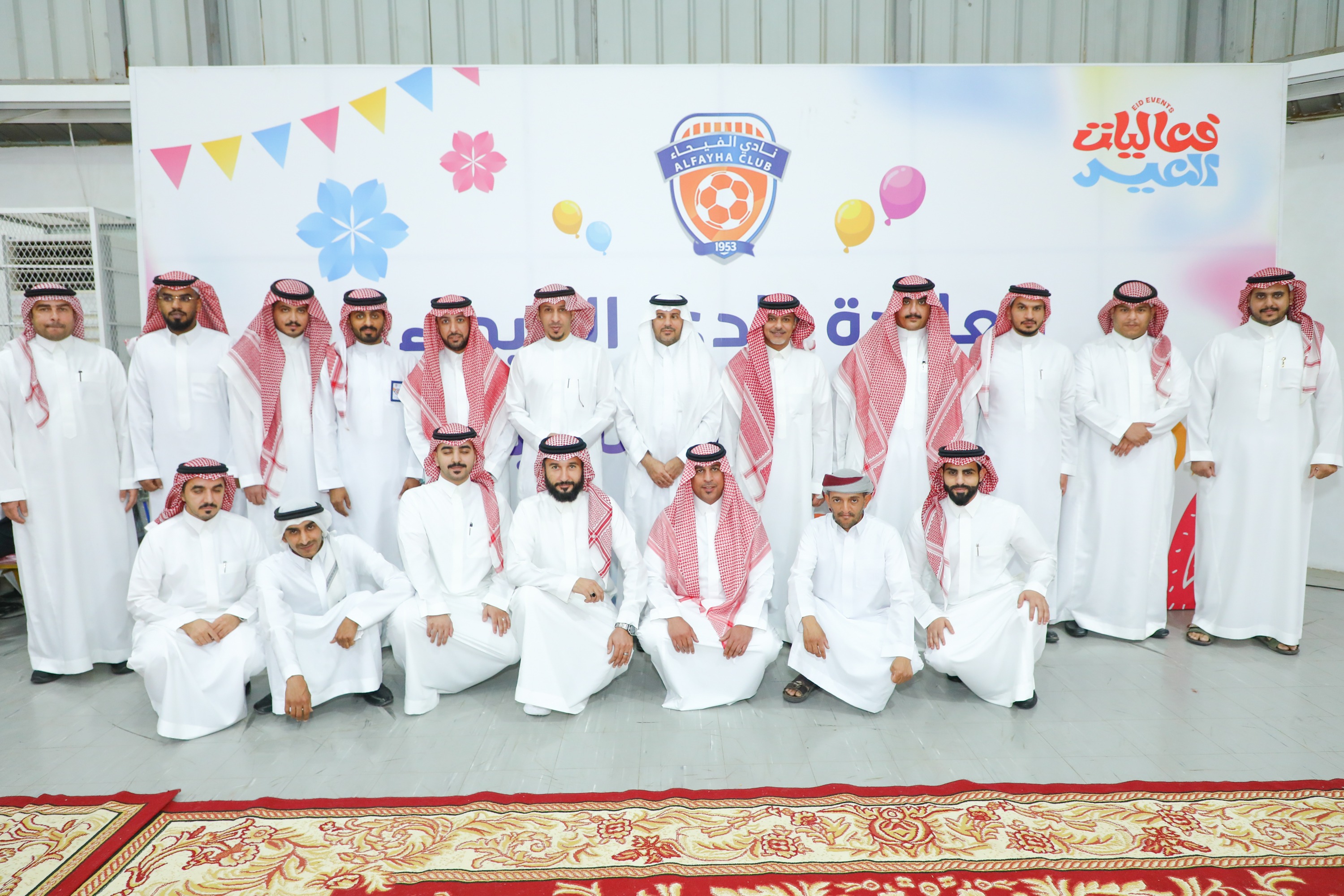 الفيحاء يقيم حفل المعايدة السنوي