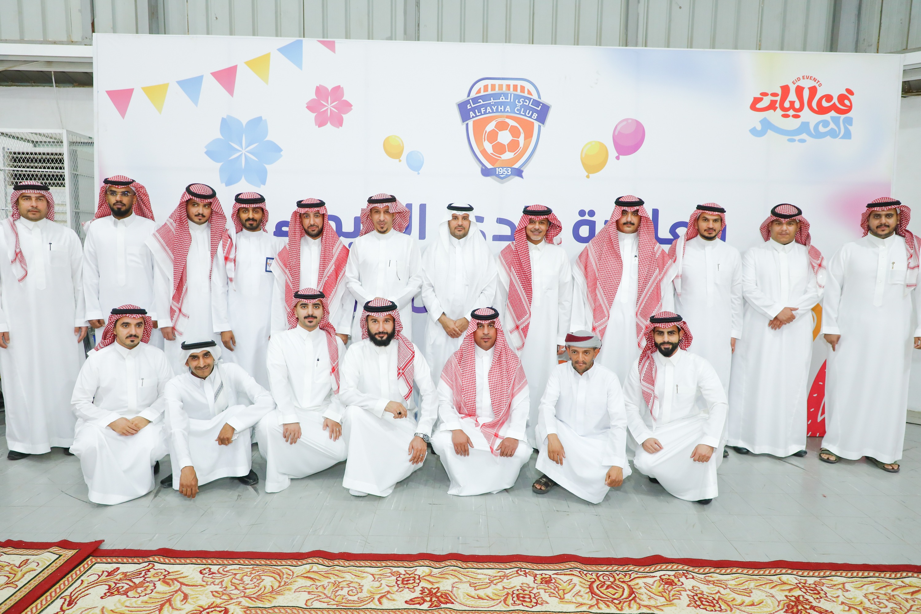 الفيحاء يقيم حفل المعايدة السنوي