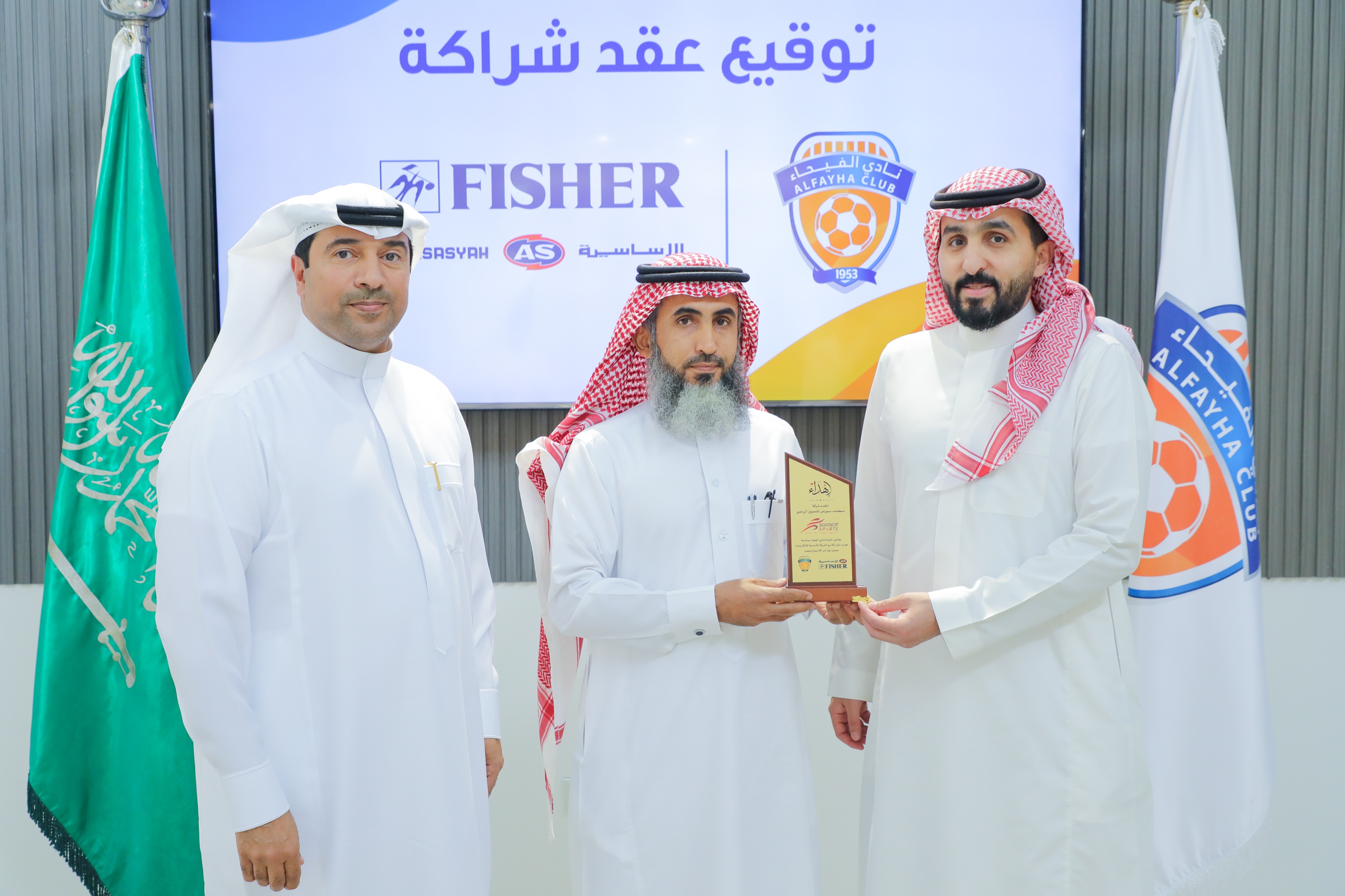 الفيحاء يوقع شراكة مع الشركة الأساسية (فيشر)