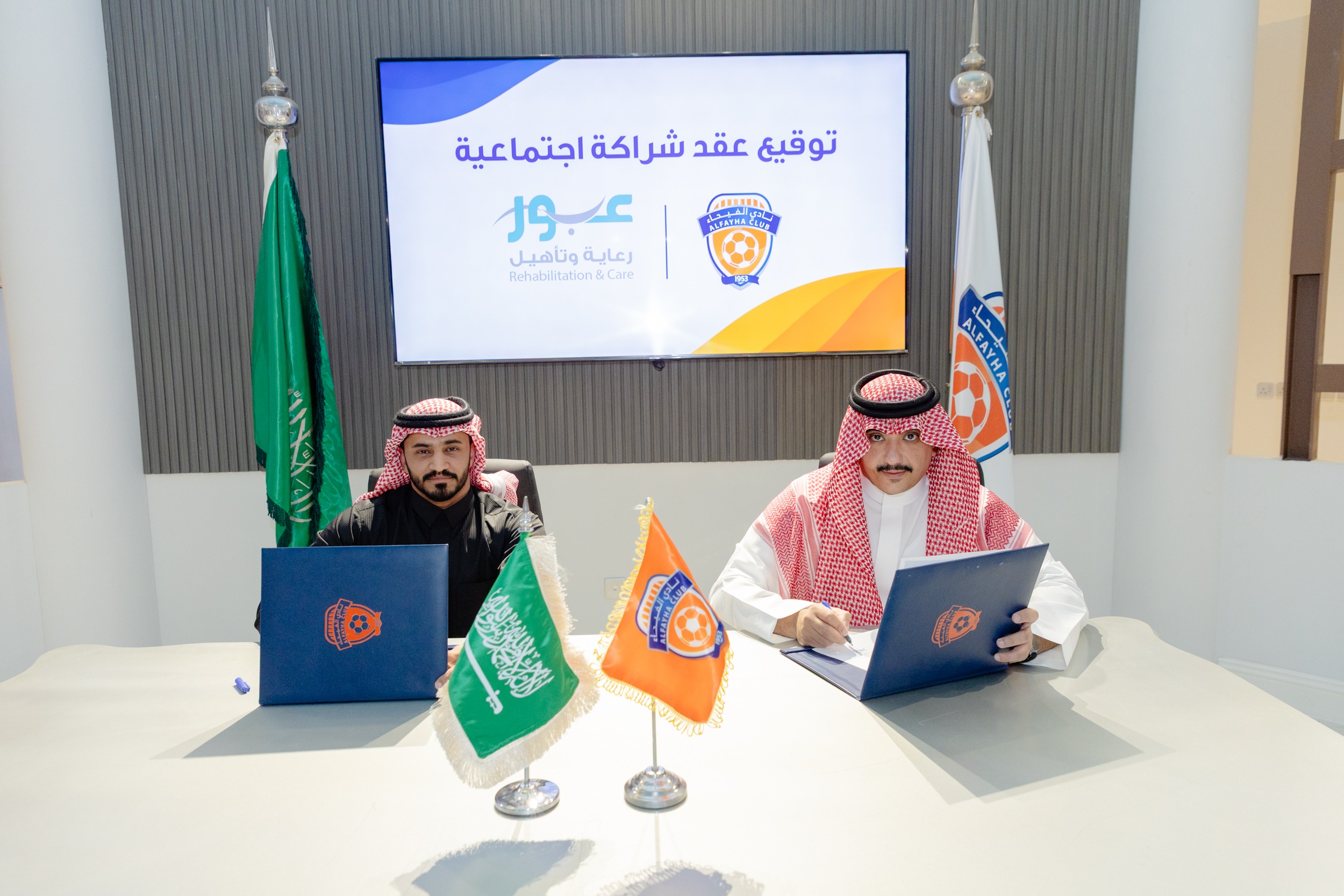 الفيحاء يوقع اتفاقية شراكة اجتماعية مع مركز عبور للرعاية النهارية