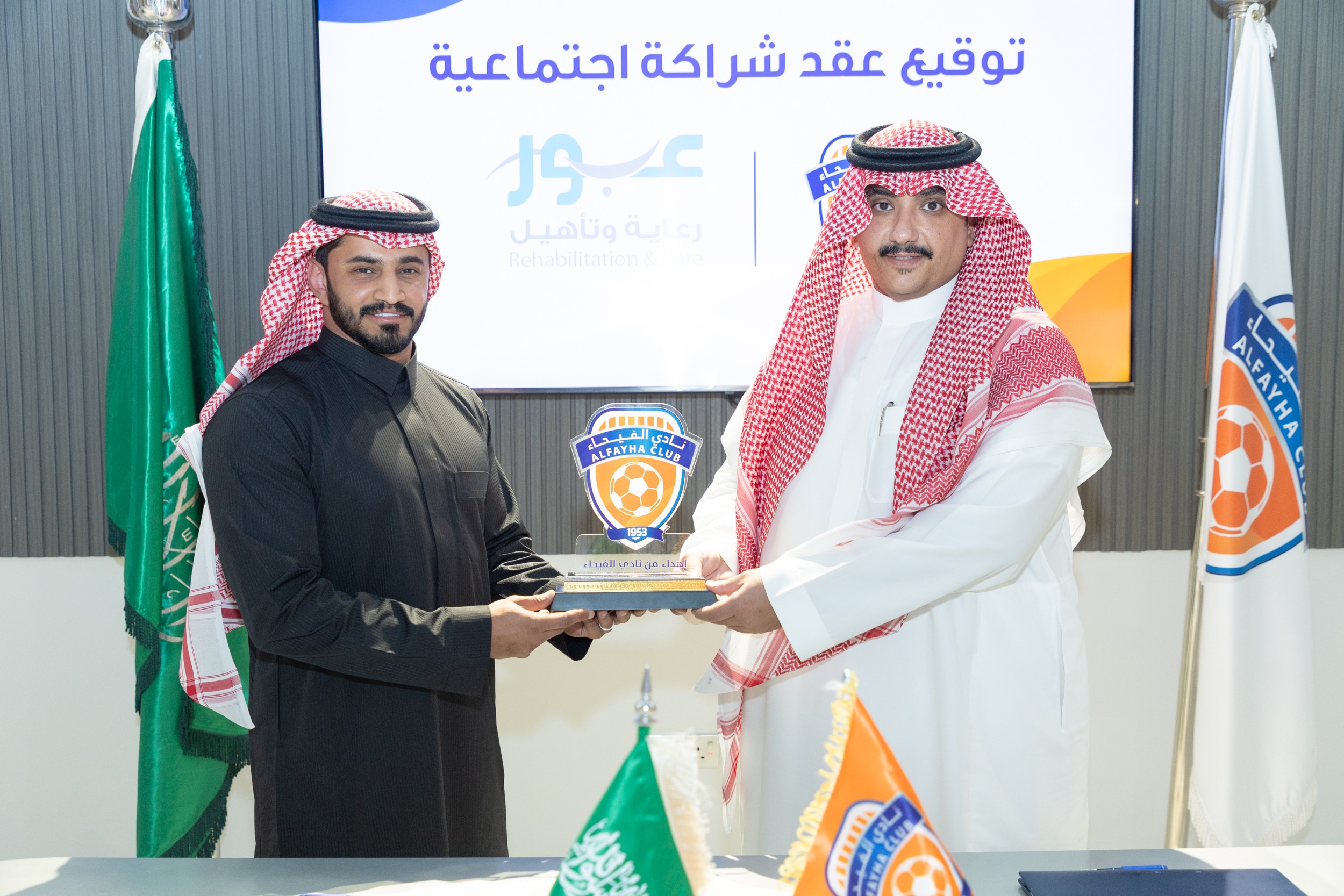 الفيحاء يوقع اتفاقية شراكة اجتماعية مع مركز عبور للرعاية النهارية