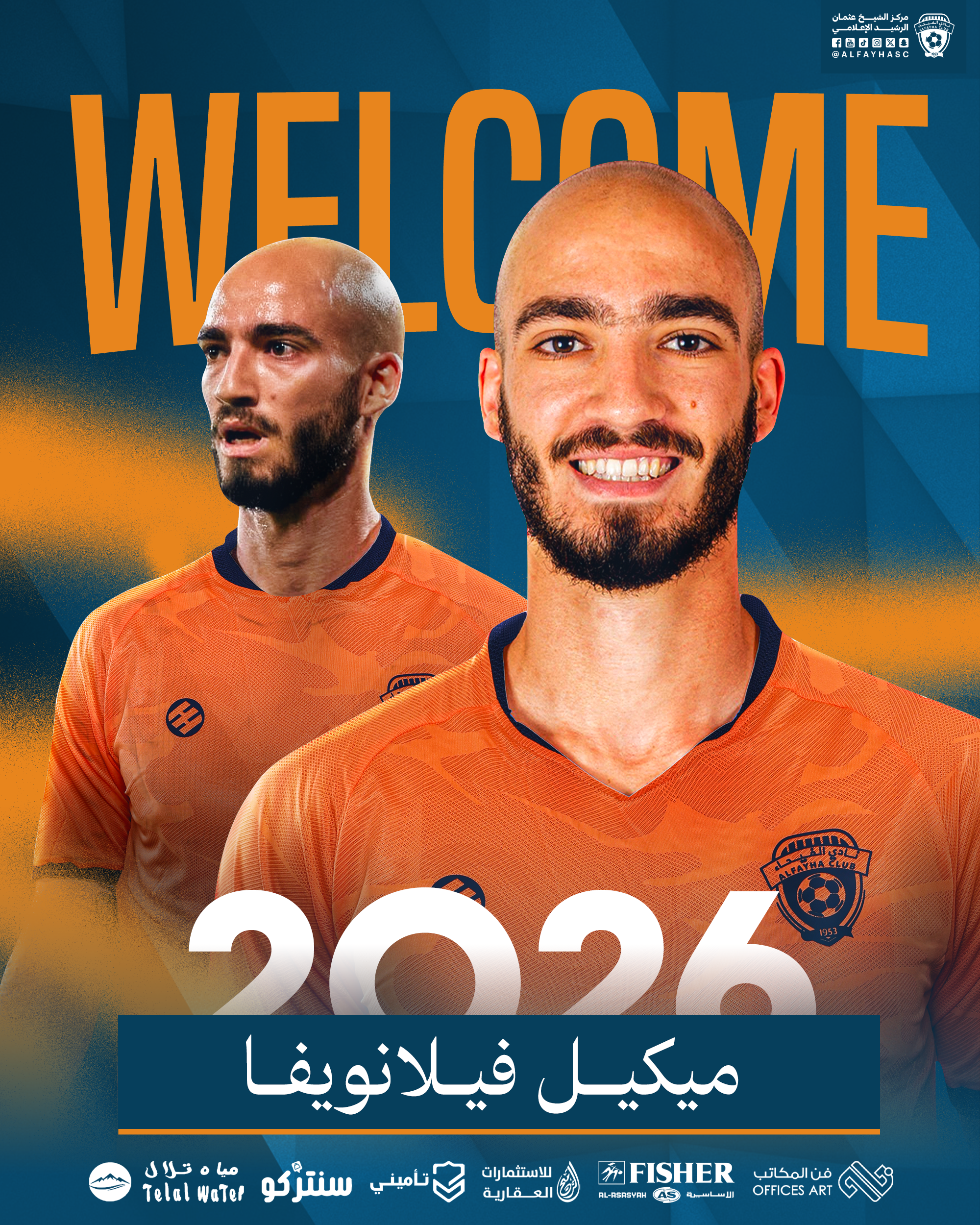 الفنزويلي ميكيل فيلانويفا فيحاوي حتى 2026م