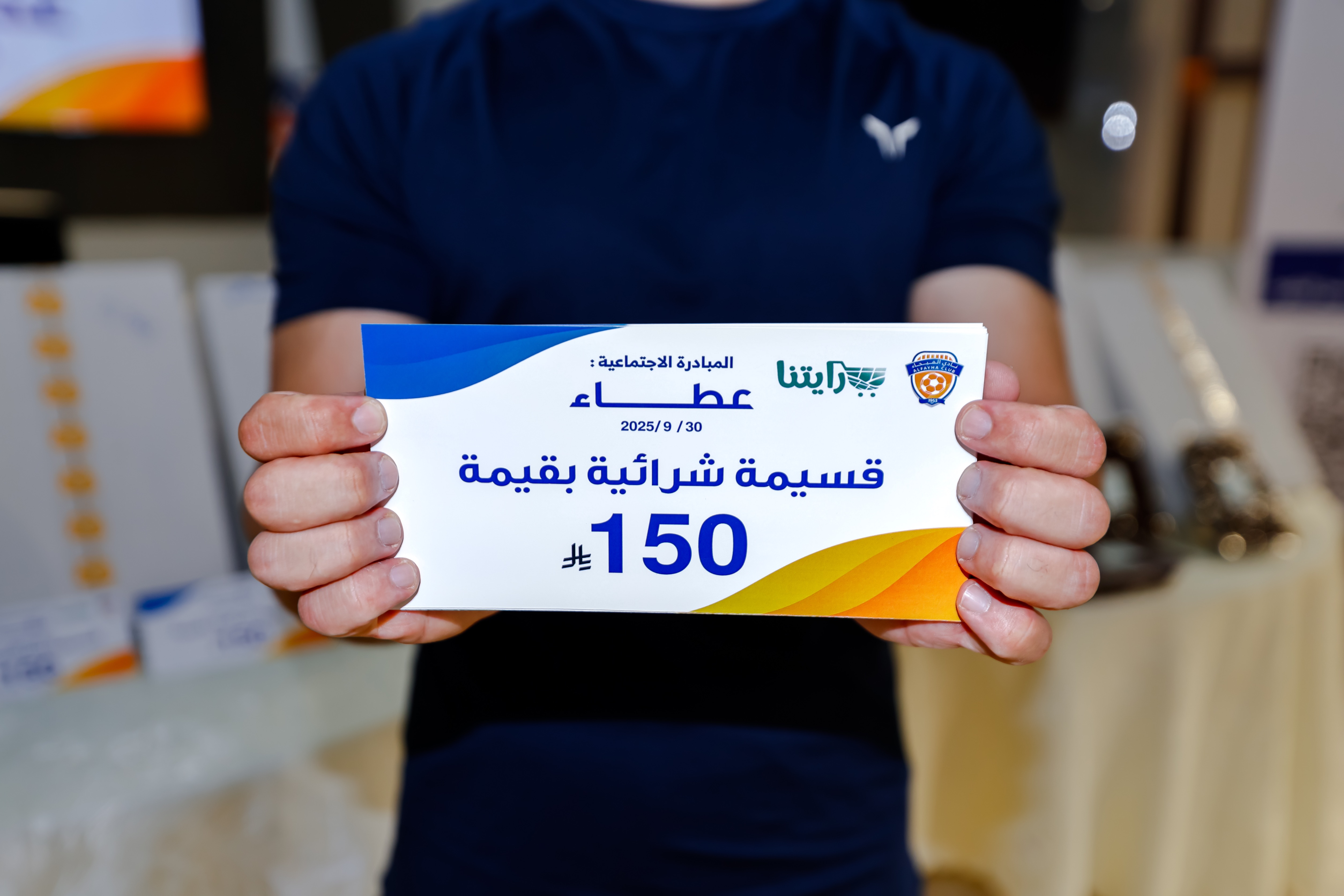 اختتام مبادرة "عطاء" الاجتماعية برعاية شريك المسؤولية الاجتماعية مؤسسة "رايتنا"