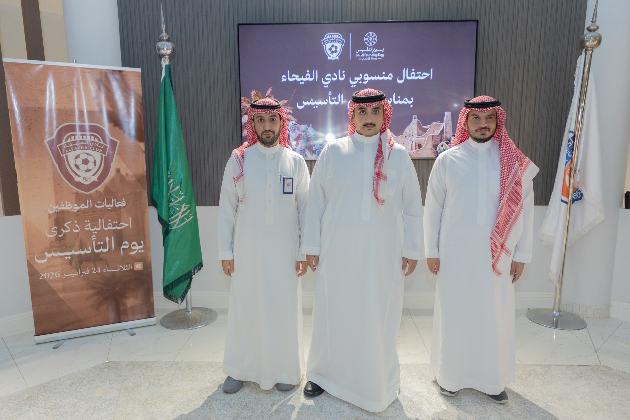 الفيحاء يقيم إحتفالاً بمناسبة يوم التأسيس