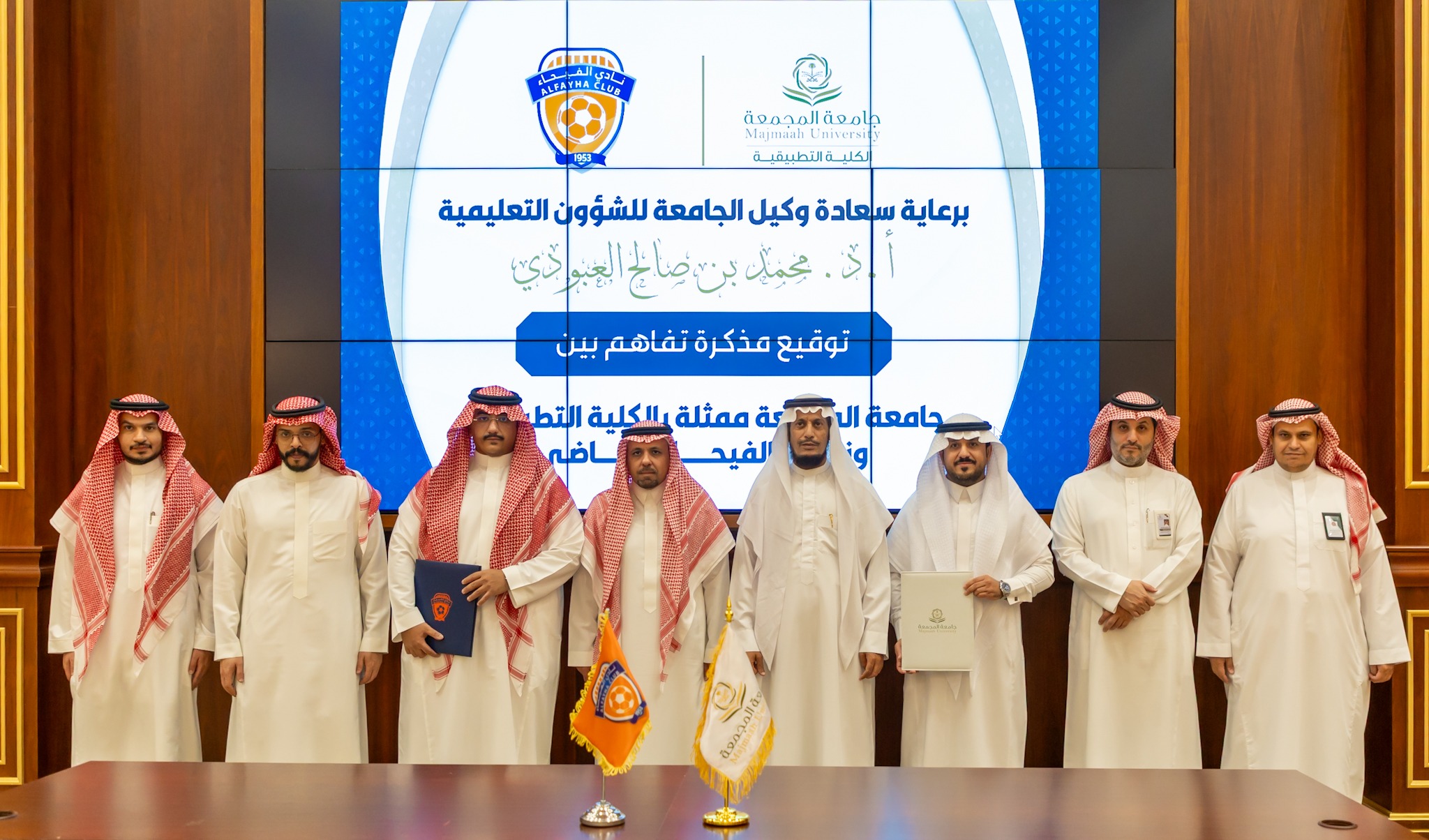 نادي الفيحاء يوقّع مذكرة تفاهم مع جامعة المجمعة لتعزيز التعاون التدريبي والمجتمعي