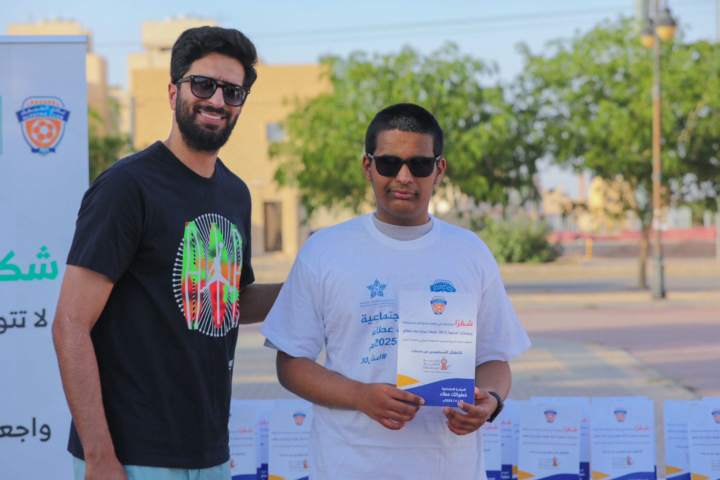 اختتام المبادرة الاجتماعية خطواتك عطاء