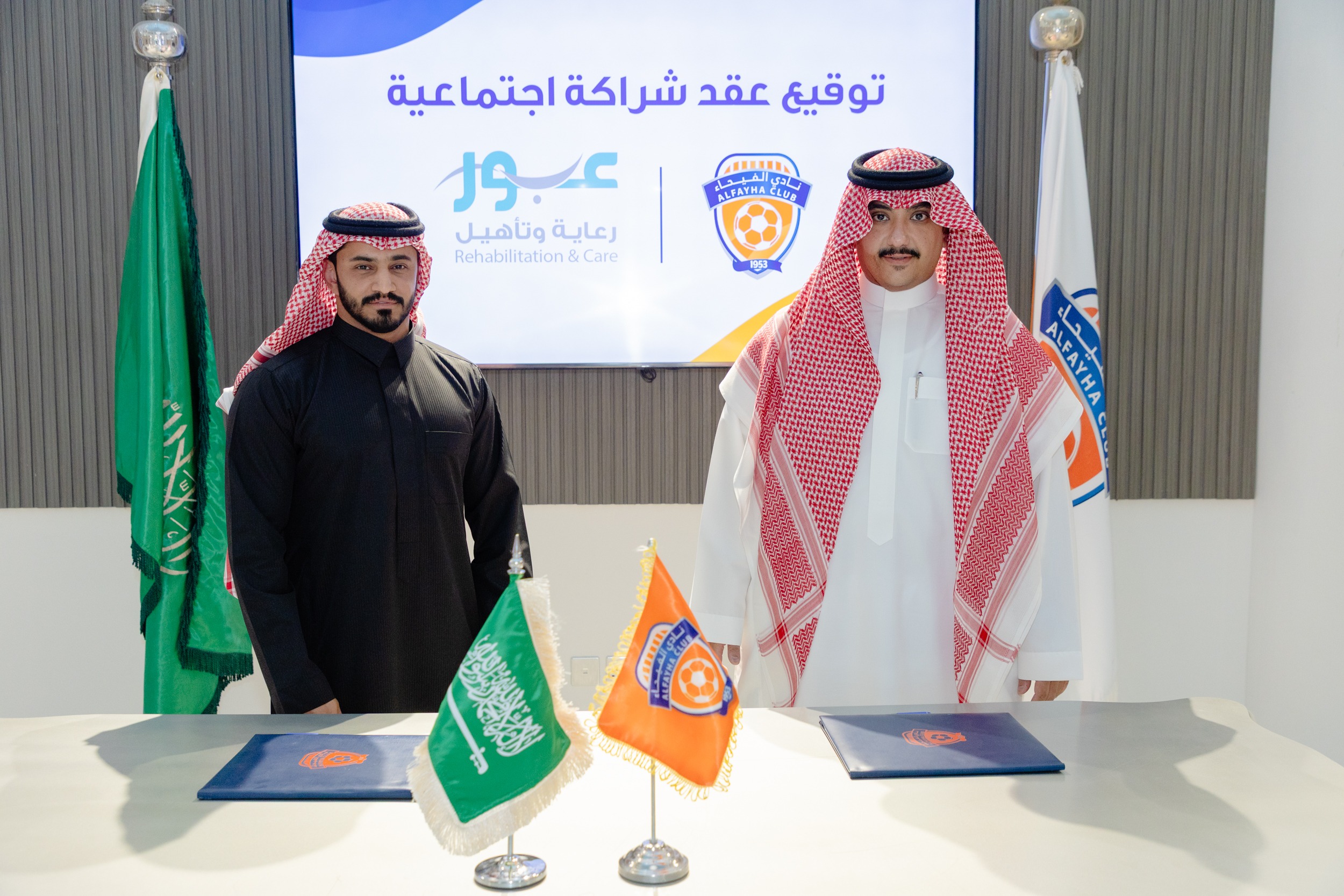 الفيحاء يوقع اتفاقية شراكة اجتماعية مع مركز عبور للرعاية النهارية