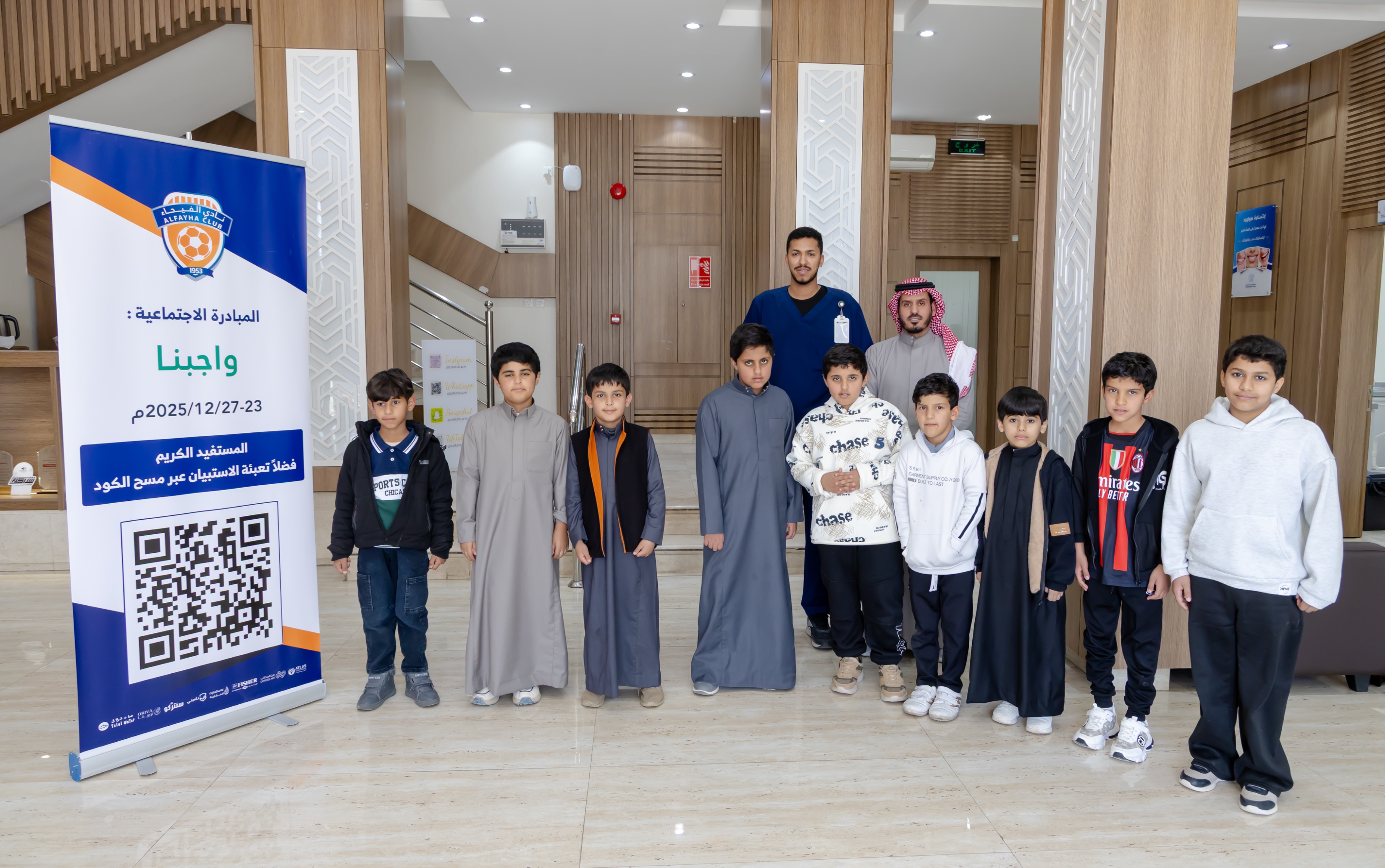 إدارة المسؤولية الاجتماعية بنادي تقيم مبادرة ( واجبنا )