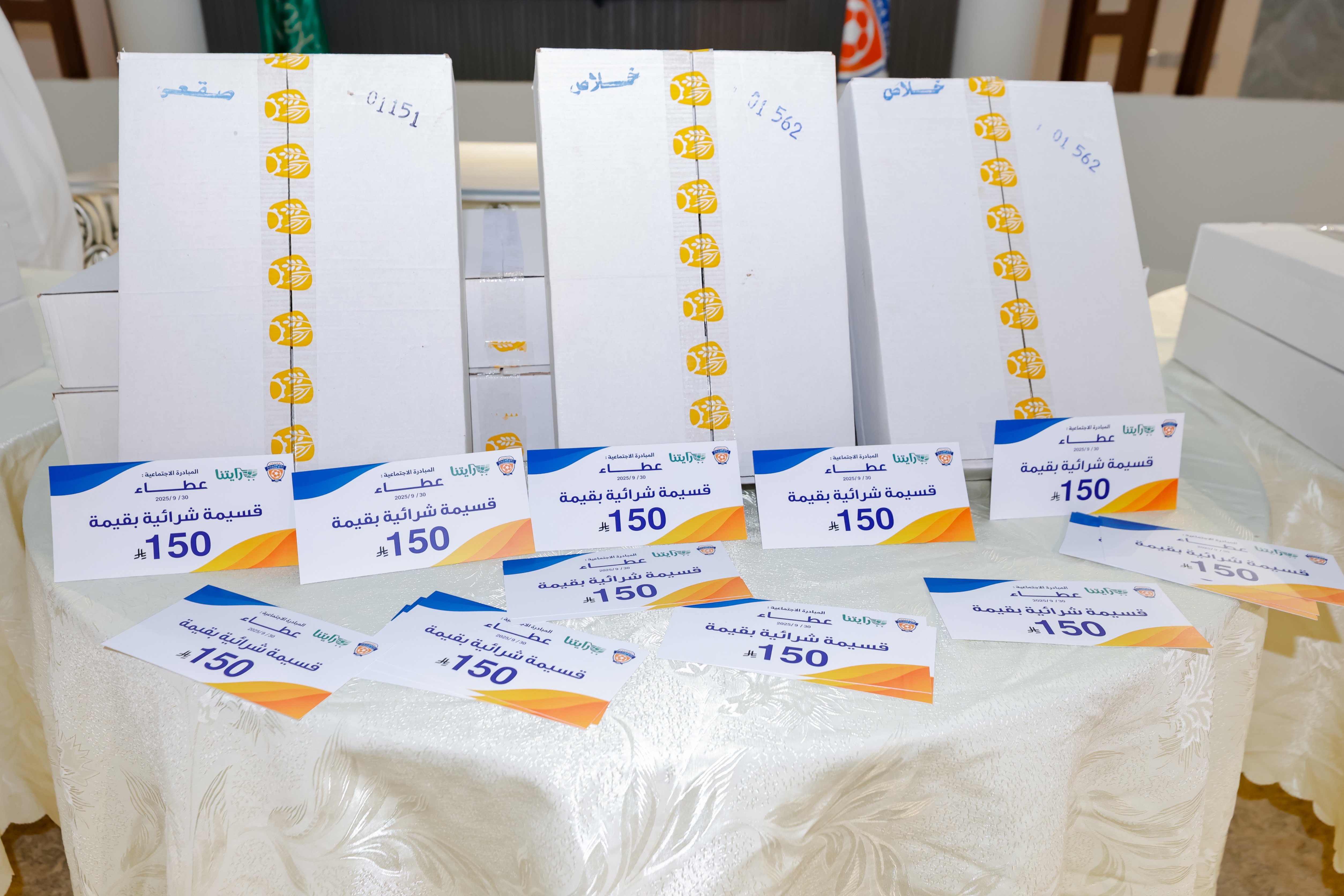 اختتام مبادرة "عطاء" الاجتماعية برعاية شريك المسؤولية الاجتماعية مؤسسة "رايتنا"